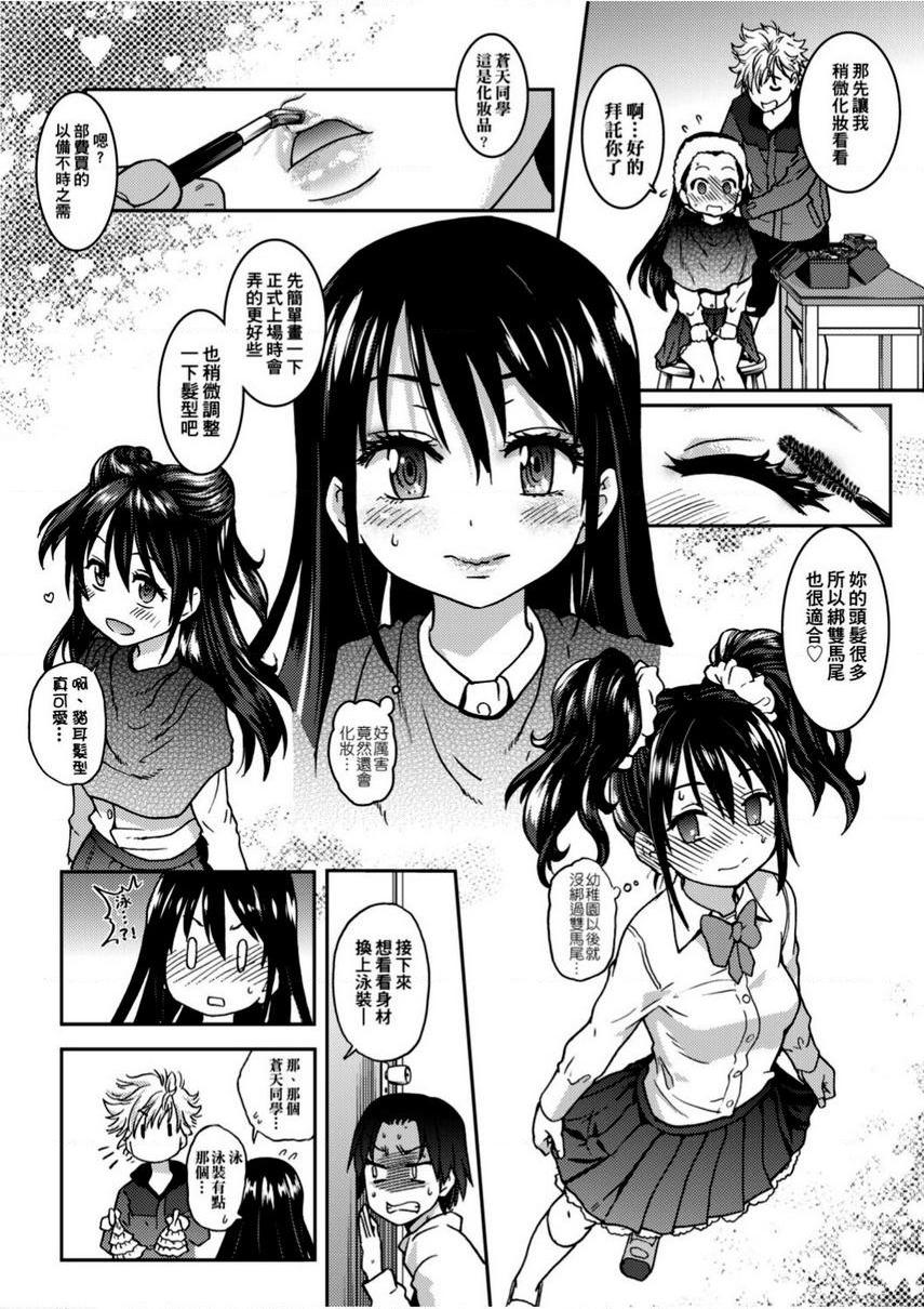 [日本漫画] 偶像部！（暂） 单本,巨乳大奶,女学生#[40P]-20