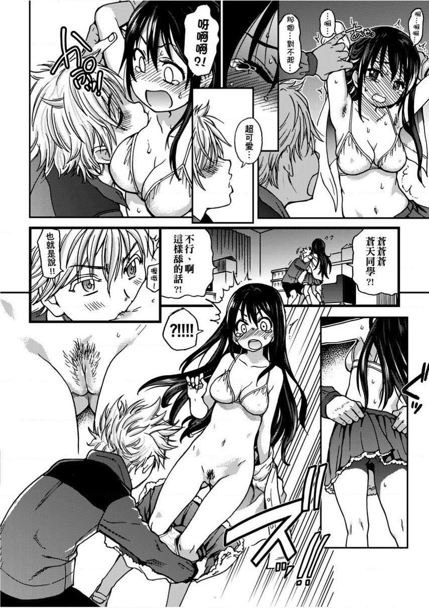 [日本漫画] 偶像部！（暂） 单本,巨乳大奶,女学生#[40P]-22