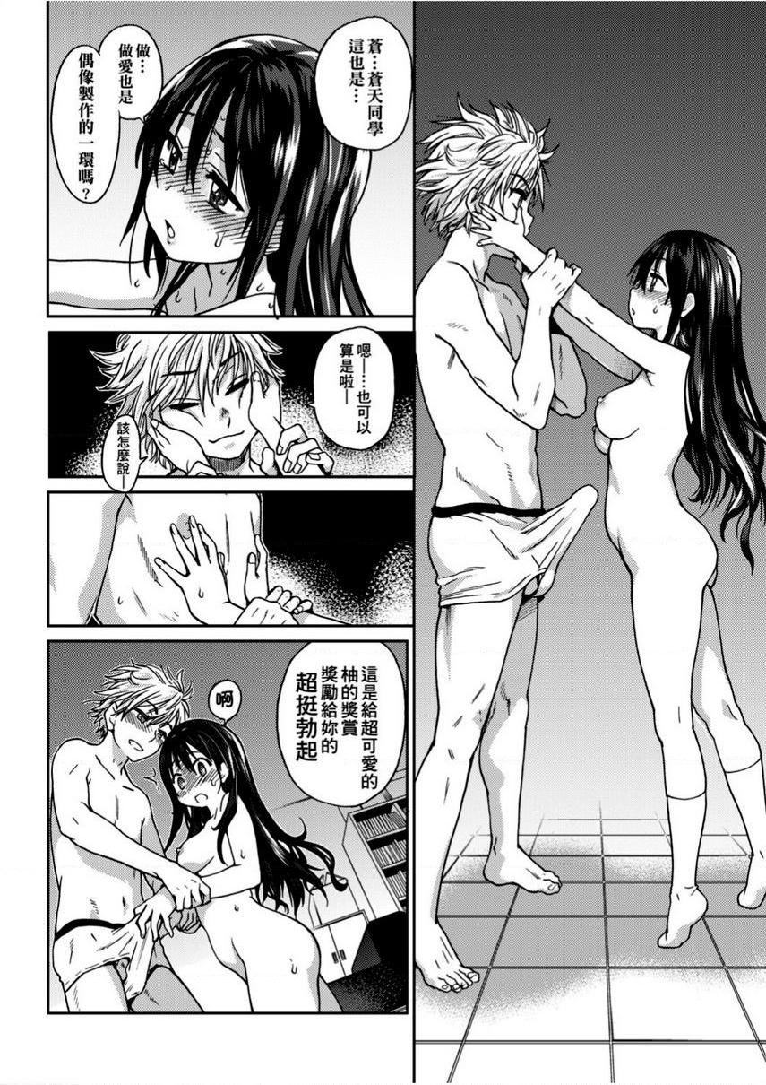 [日本漫画] 偶像部！（暂） 单本,巨乳大奶,女学生#[40P]-26