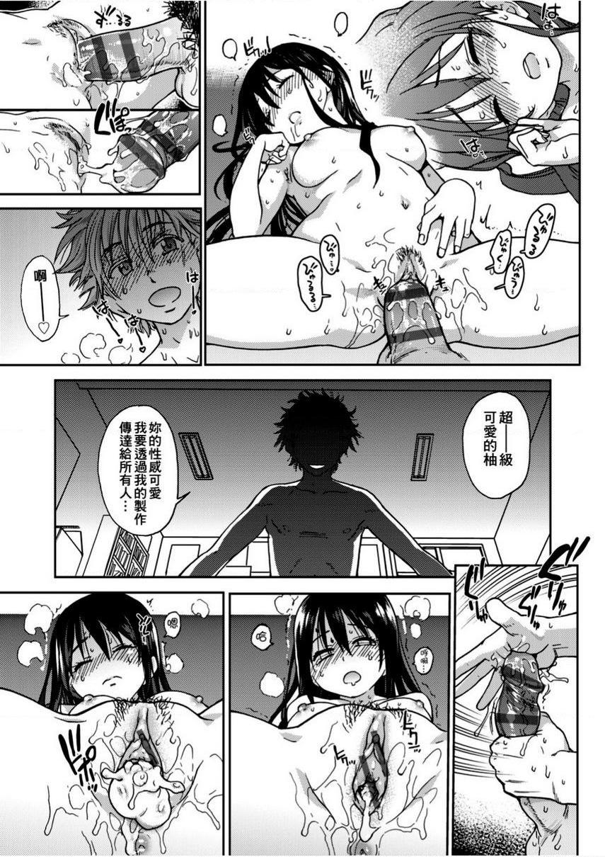 [日本漫画] 偶像部！（暂） 单本,巨乳大奶,女学生#[40P]-39