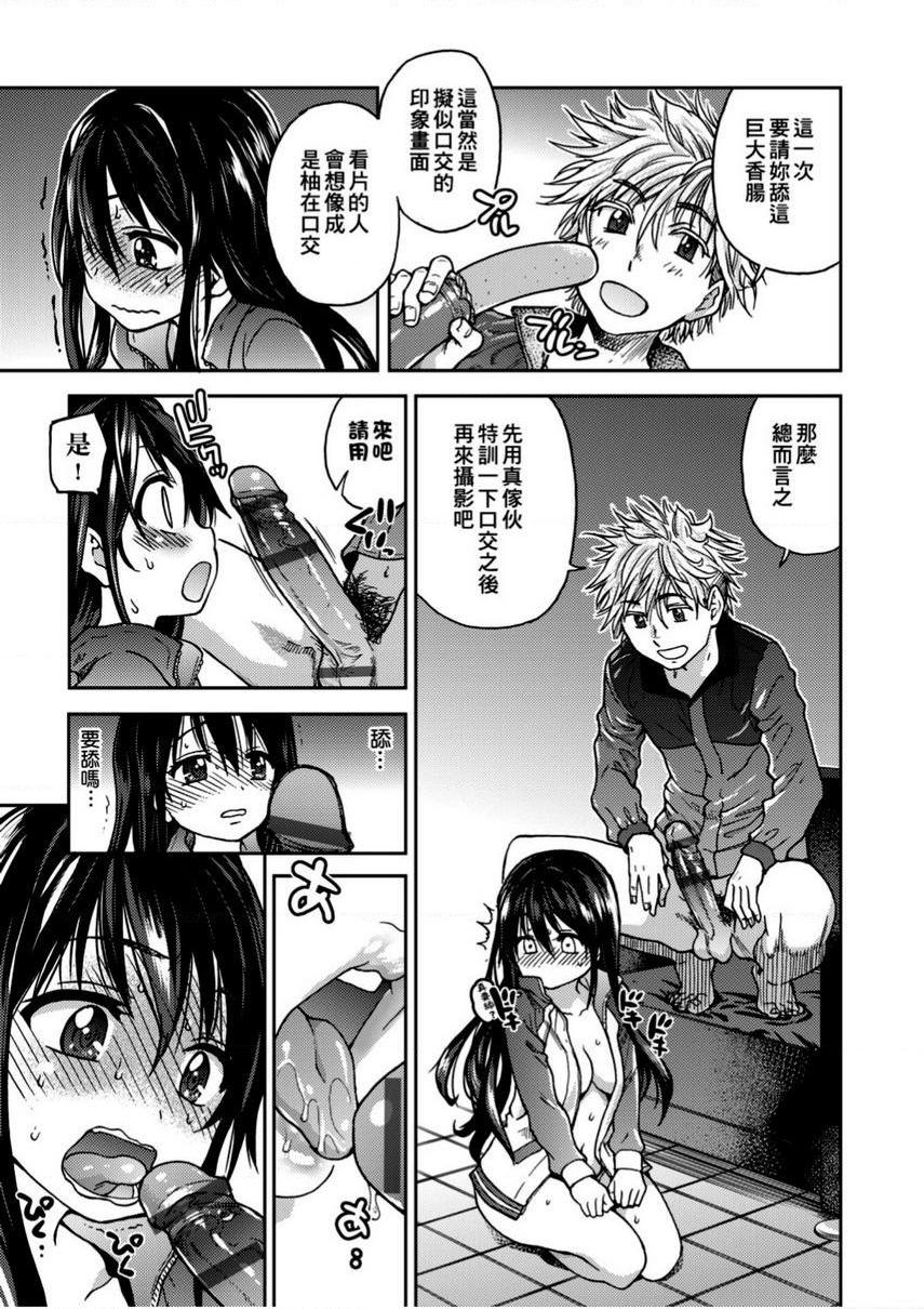 [日本漫画] 偶像部！（暂） 单本,巨乳大奶,女学生#[24P]-17