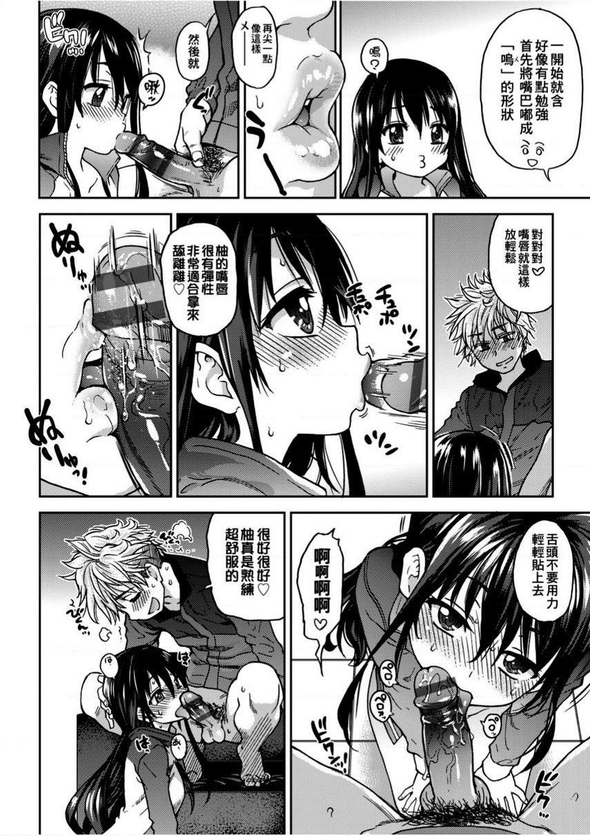 [日本漫画] 偶像部！（暂） 单本,巨乳大奶,女学生#[24P]-18