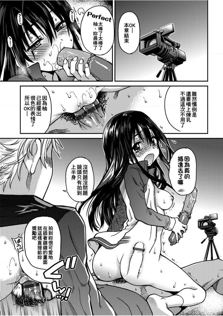 [日本漫画] 偶像部！（暂） 单本,巨乳大奶,女学生#[24P]-21