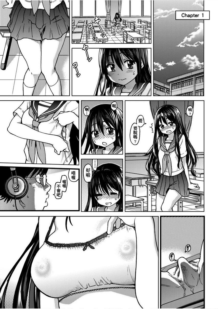 [日本漫画] 偶像部！（暂） 单本,巨乳大奶,女学生#[24P]-7