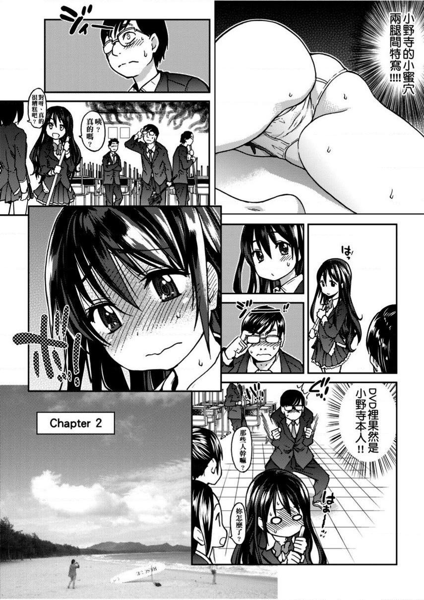 [日本漫画] 偶像部！（暂） 单本,巨乳大奶,女学生#[24P]-9