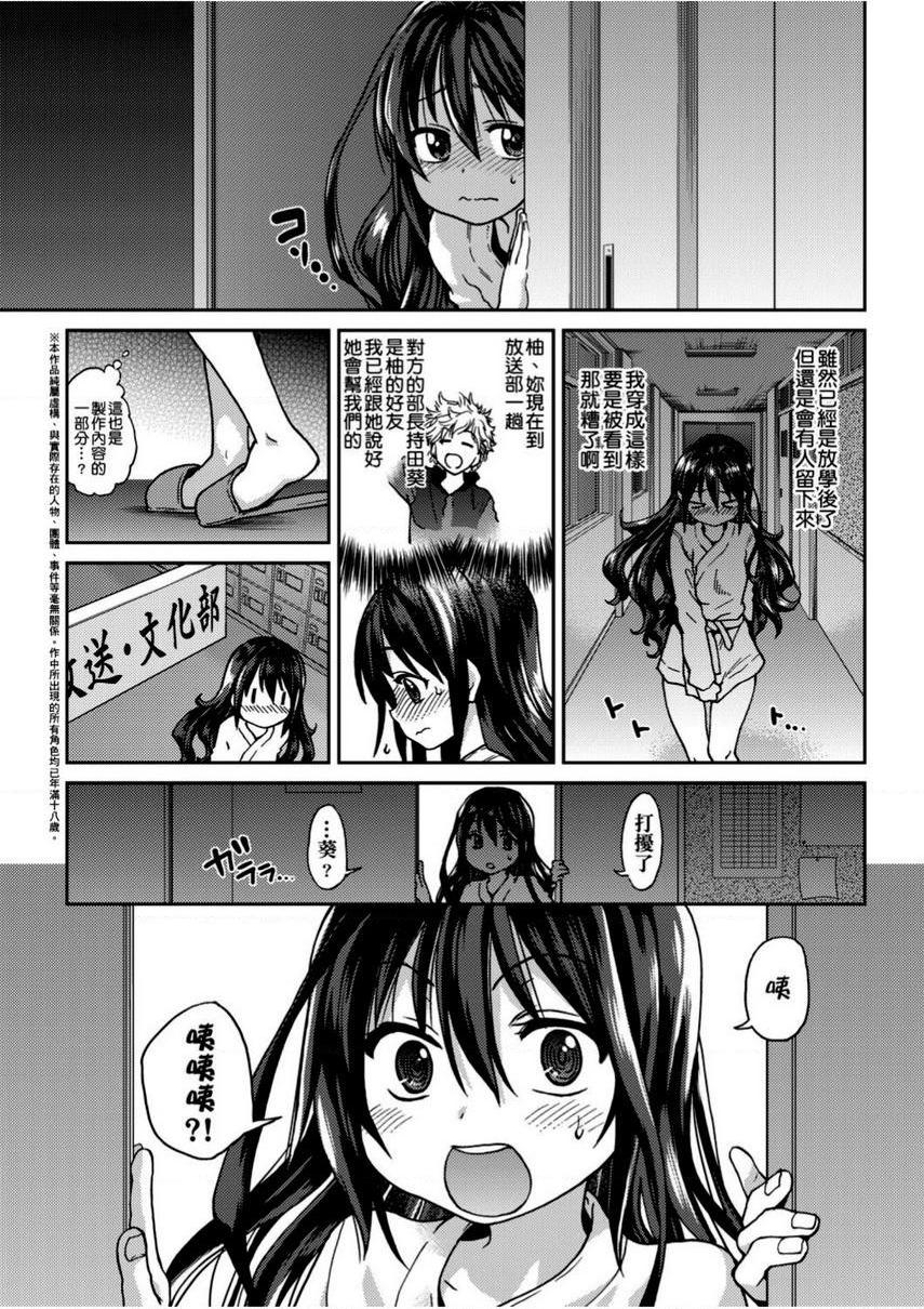 [日本漫画] 偶像部！（暂） 单本,巨乳大奶,女学生#[20P]-1