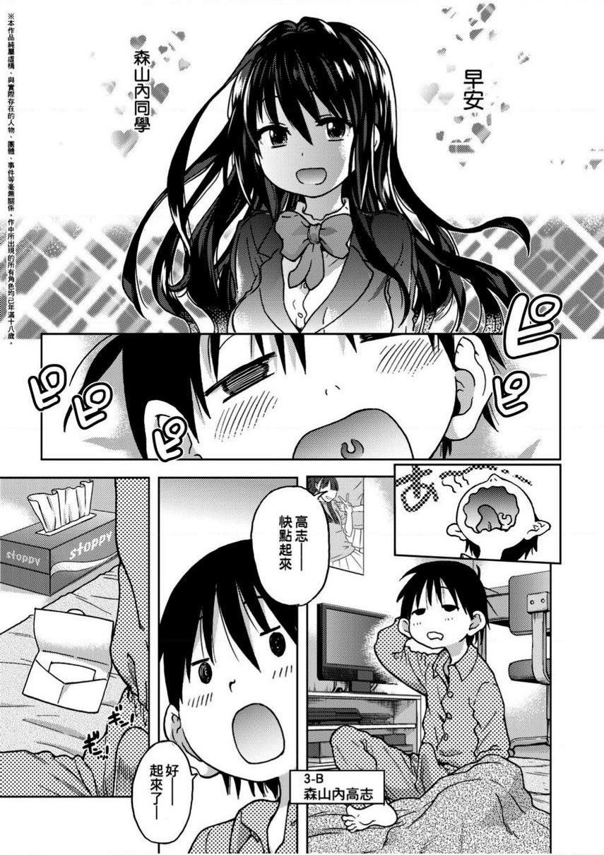 [日本漫画] 偶像部！（暂） 单本,巨乳大奶,女学生#[26P]-1