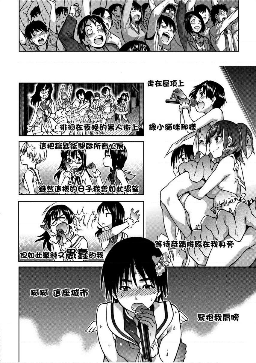 [日本漫画] 偶像部！（暂） 单本,巨乳大奶,女学生#[26P]-12
