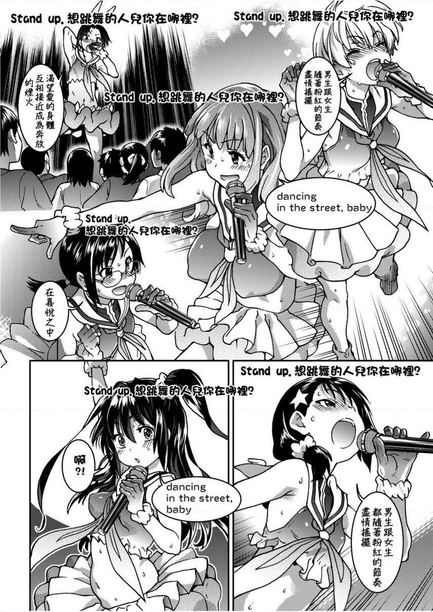 [日本漫画] 偶像部！（暂） 单本,巨乳大奶,女学生#[26P]-14