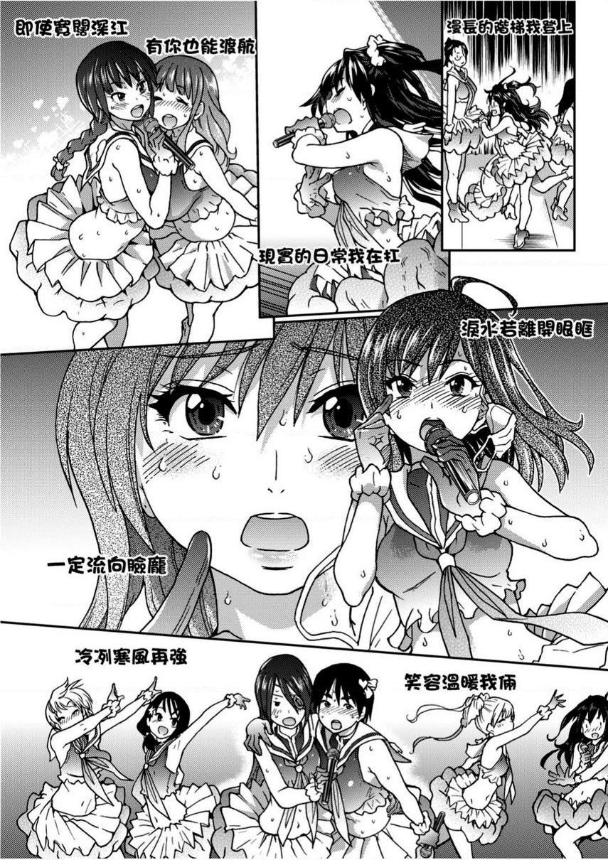 [日本漫画] 偶像部！（暂） 单本,巨乳大奶,女学生#[26P]-16