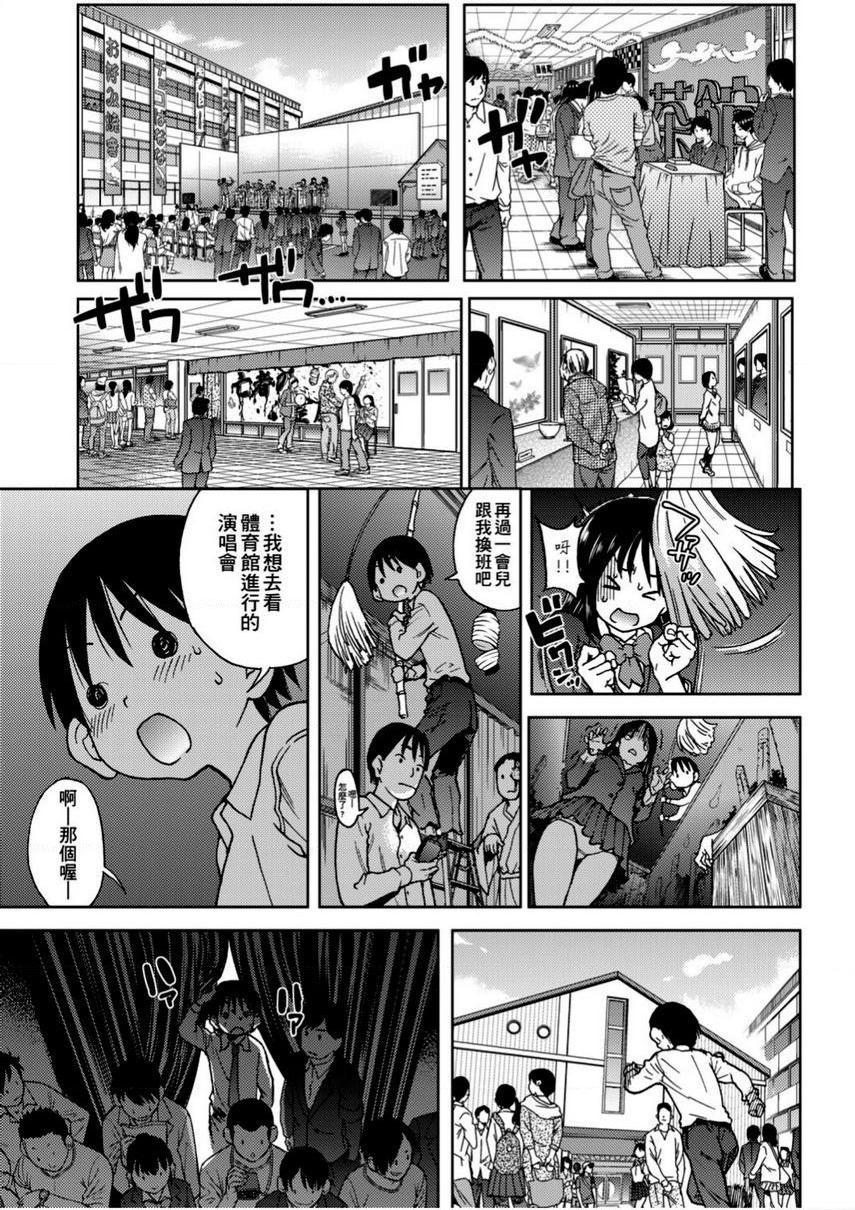 [日本漫画] 偶像部！（暂） 单本,巨乳大奶,女学生#[26P]-3