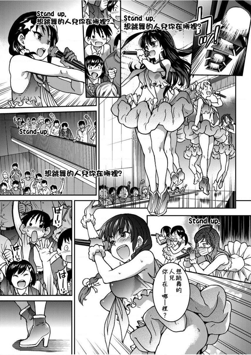 [日本漫画] 偶像部！（暂） 单本,巨乳大奶,女学生#[26P]-9