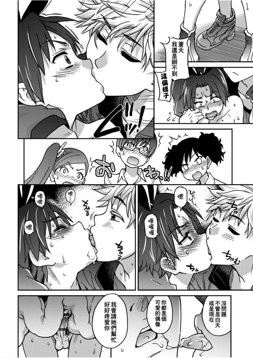 [日本漫画] 偶像部！（暂） 单本,巨乳大奶,女学生#[23P]-12