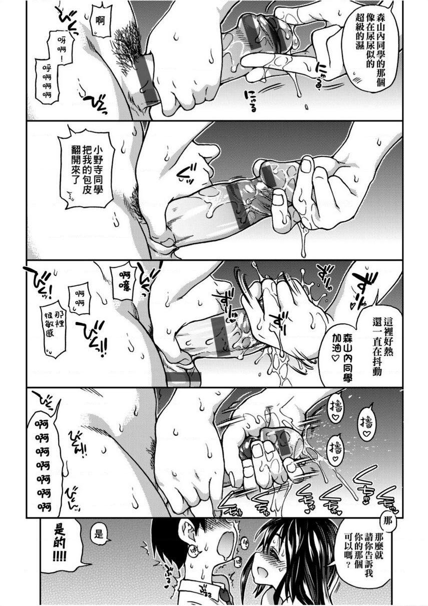 [日本漫画] 偶像部！（暂） 单本,巨乳大奶,女学生#[23P]-15