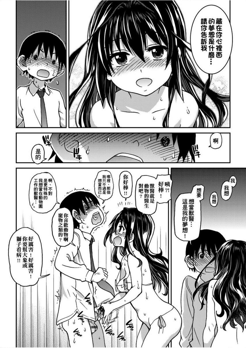 [日本漫画] 偶像部！（暂） 单本,巨乳大奶,女学生#[23P]-16