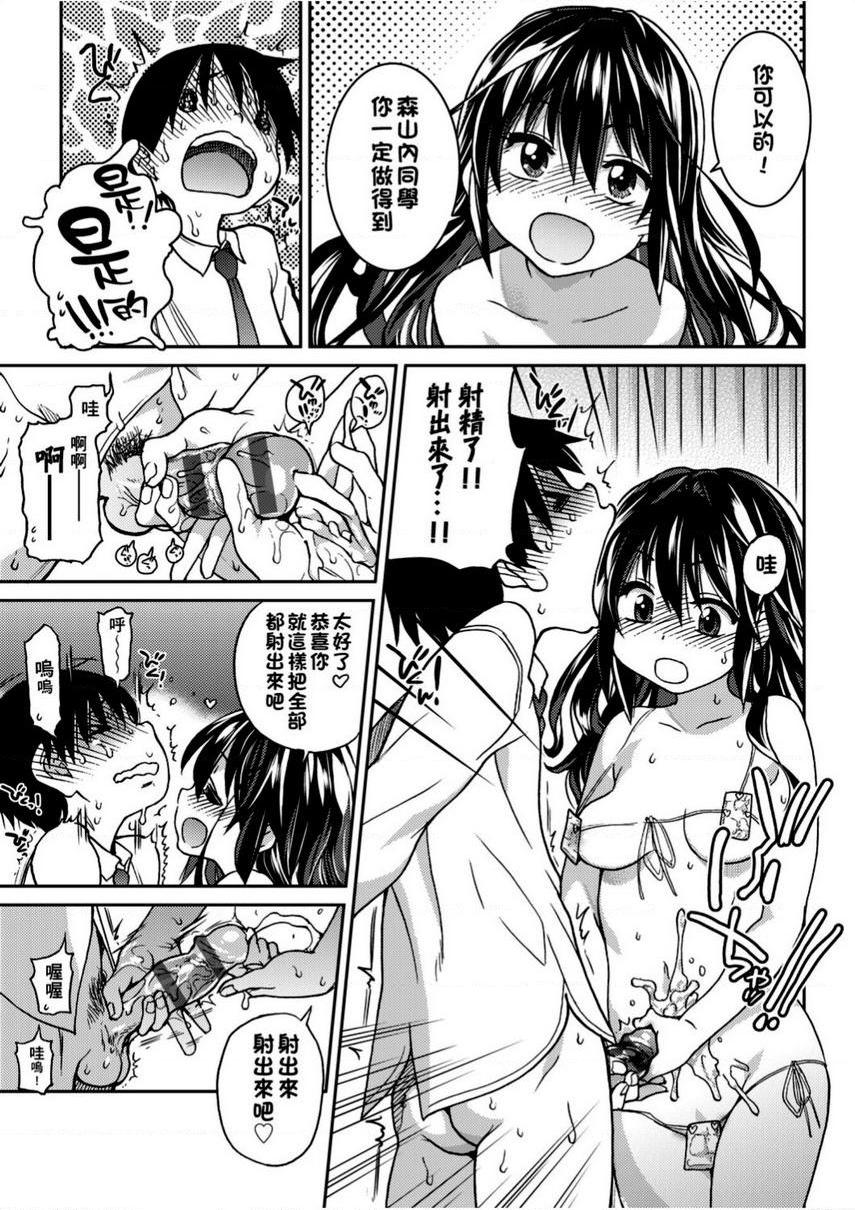 [日本漫画] 偶像部！（暂） 单本,巨乳大奶,女学生#[23P]-17