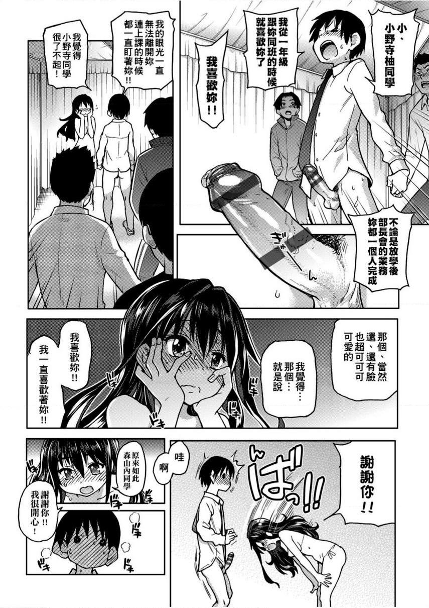 [日本漫画] 偶像部！（暂） 单本,巨乳大奶,女学生#[23P]-4