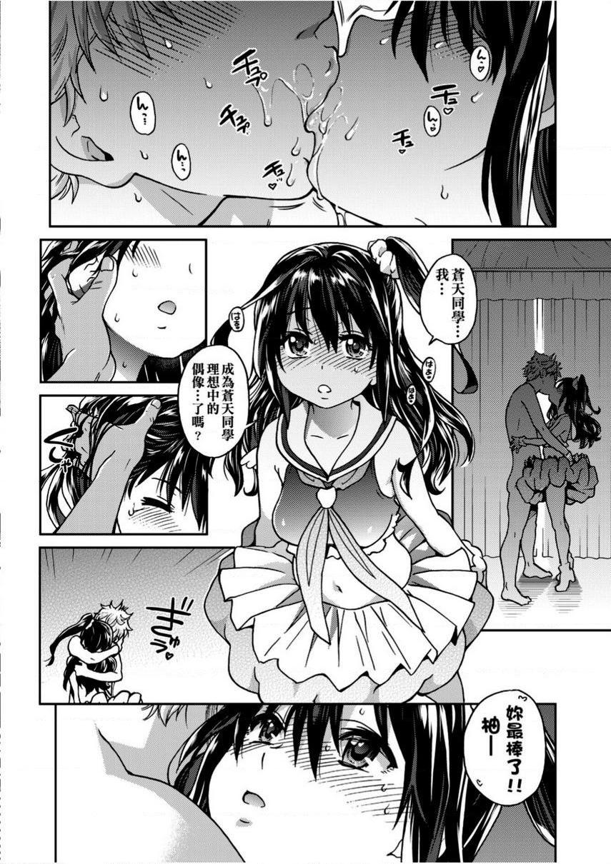 [日本漫画] 偶像部！（暂） 单本,巨乳大奶,女学生#[29P]-17