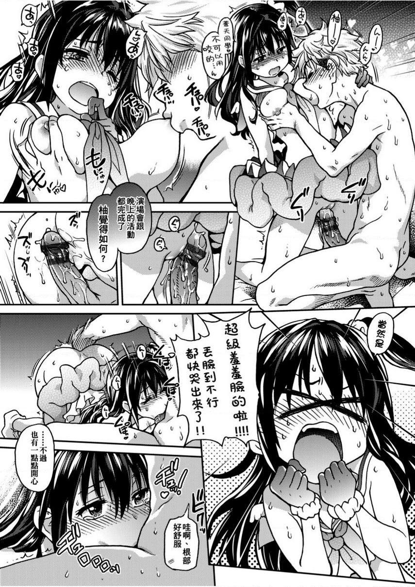 [日本漫画] 偶像部！（暂） 单本,巨乳大奶,女学生#[29P]-18