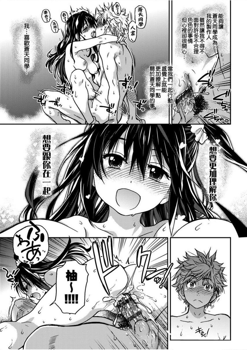 [日本漫画] 偶像部！（暂） 单本,巨乳大奶,女学生#[29P]-20