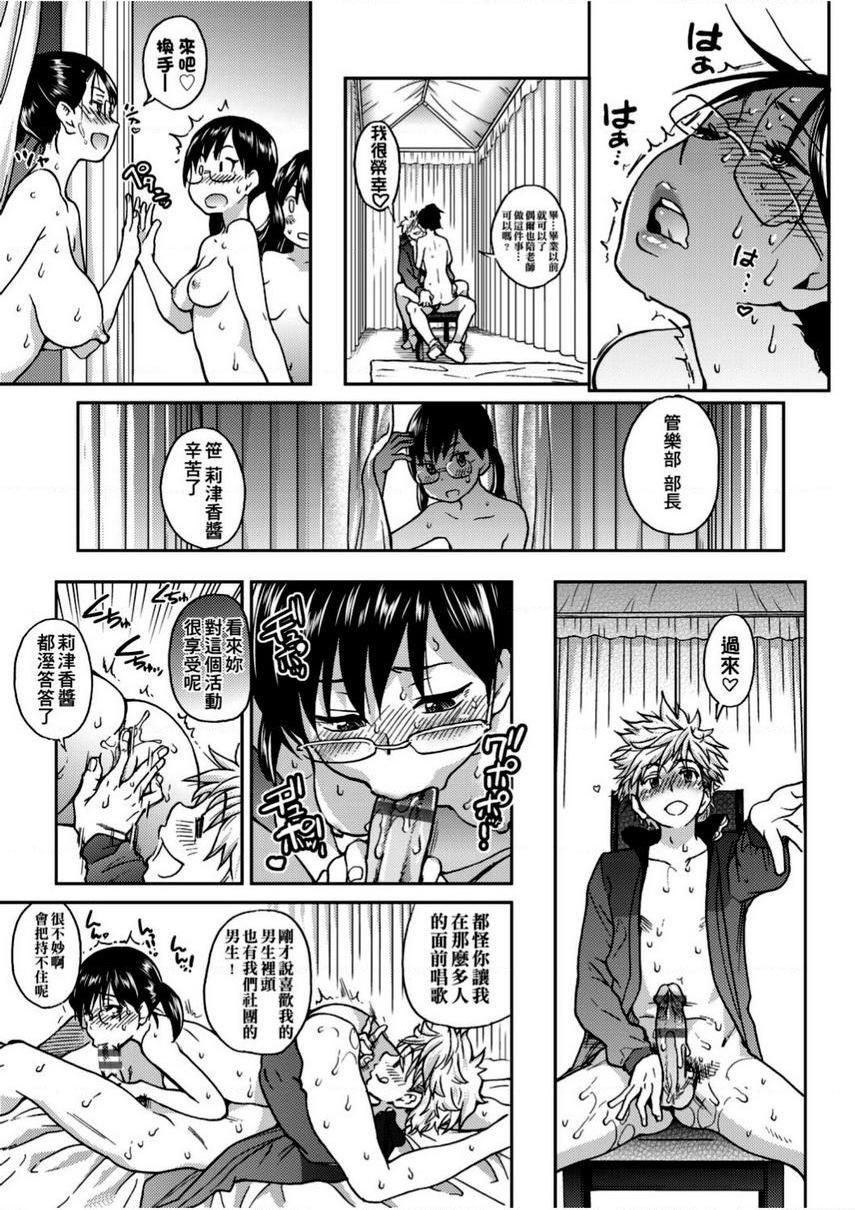 [日本漫画] 偶像部！（暂） 单本,巨乳大奶,女学生#[29P]-4