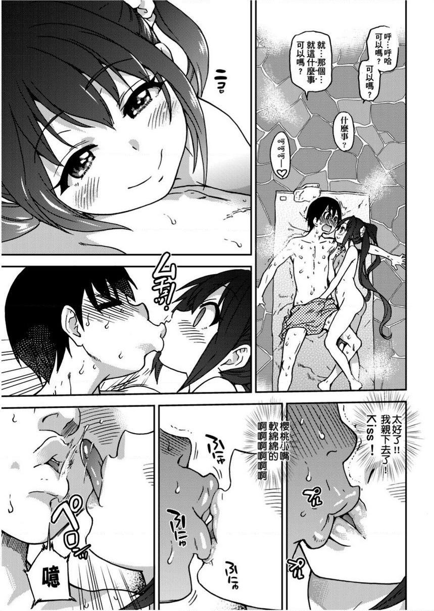 [日本漫画] 偶像部！（暂） 单本,巨乳大奶,女学生#[41P]-15