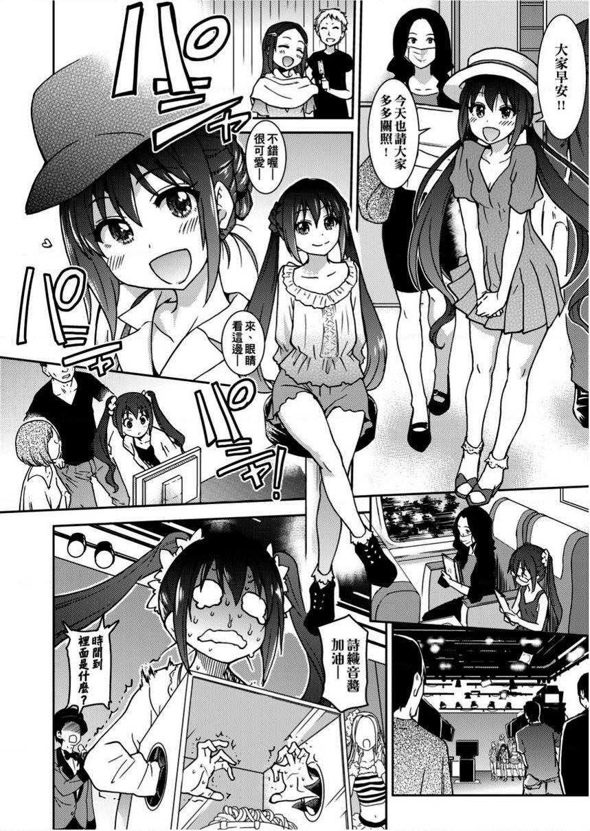 [日本漫画] 偶像部！（暂） 单本,巨乳大奶,女学生#[41P]-2