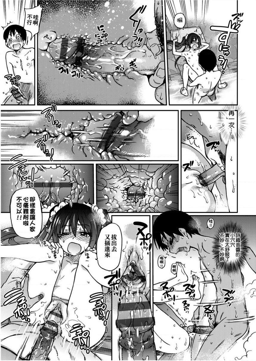 [日本漫画] 偶像部！（暂） 单本,巨乳大奶,女学生#[41P]-23