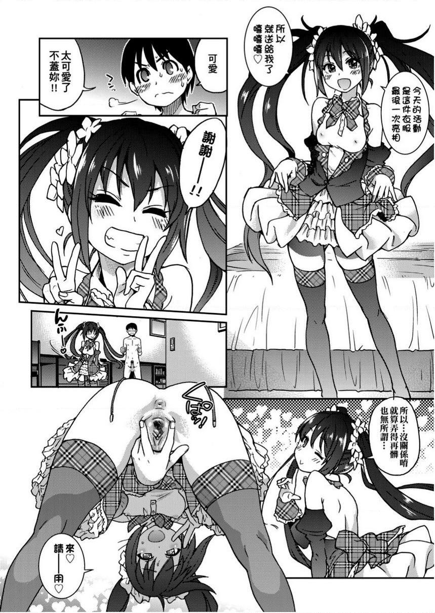 [日本漫画] 偶像部！（暂） 单本,巨乳大奶,女学生#[41P]-26