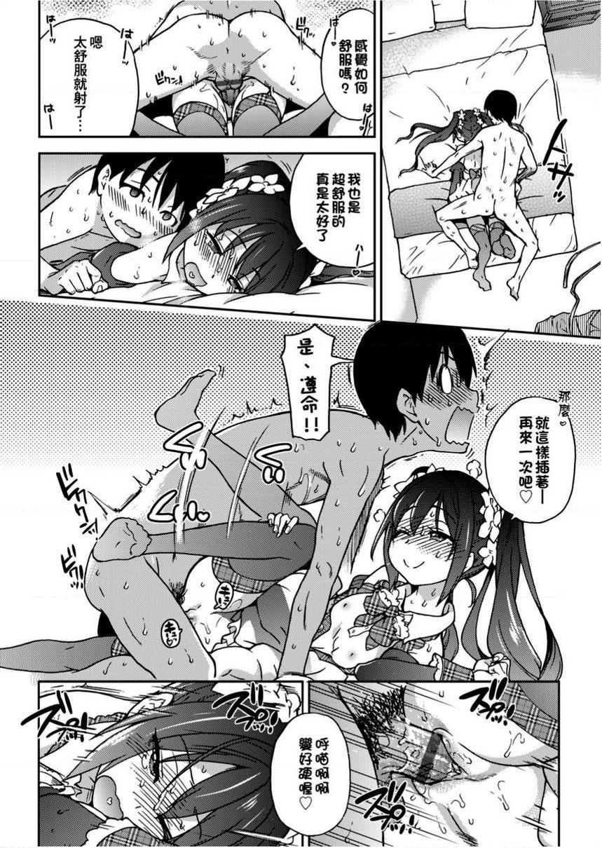 [日本漫画] 偶像部！（暂） 单本,巨乳大奶,女学生#[41P]-30