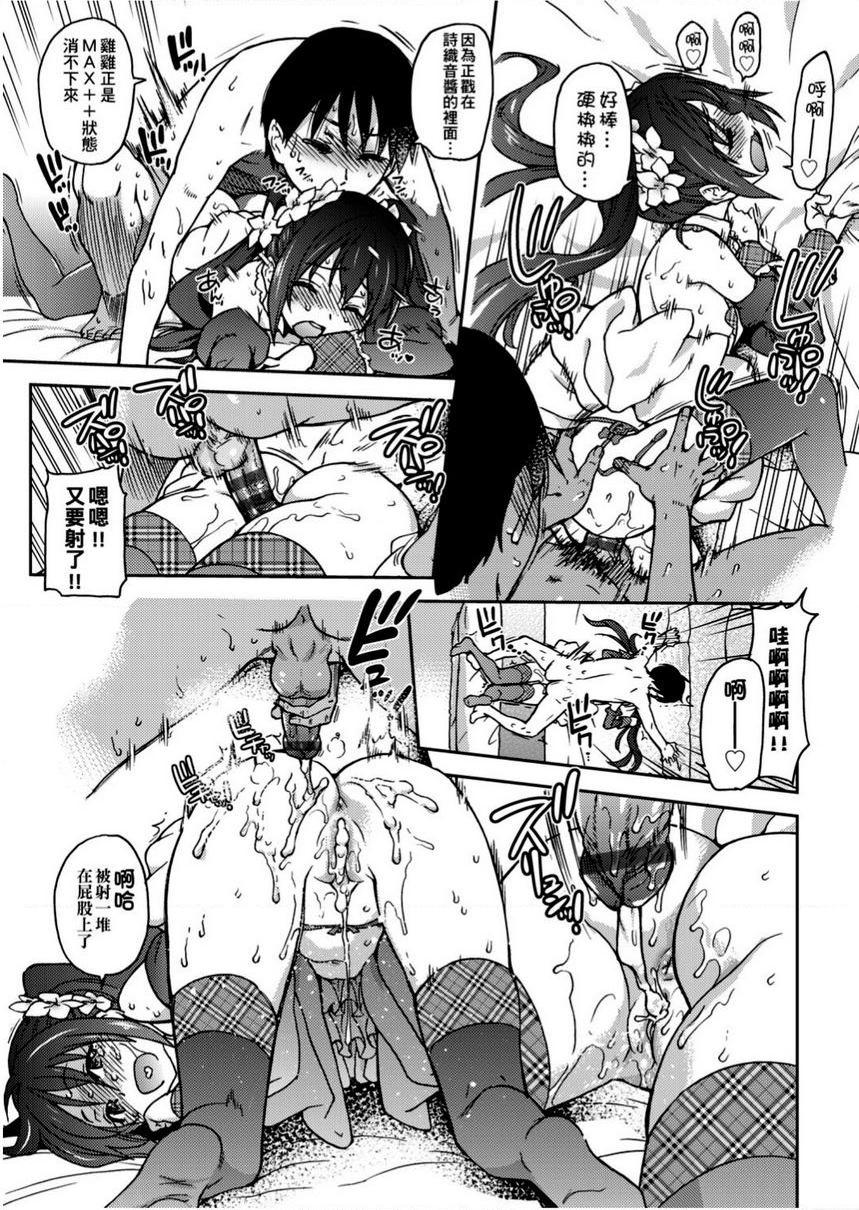 [日本漫画] 偶像部！（暂） 单本,巨乳大奶,女学生#[41P]-31