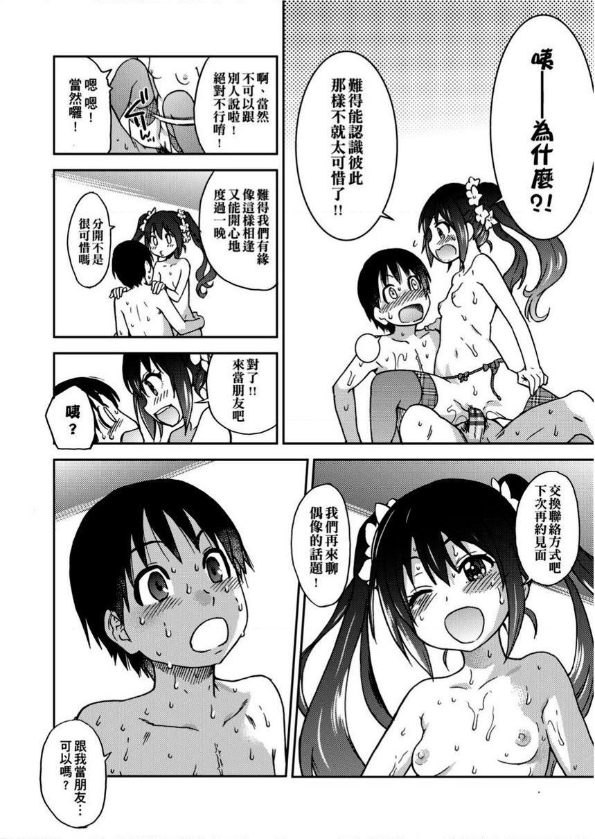 [日本漫画] 偶像部！（暂） 单本,巨乳大奶,女学生#[41P]-38