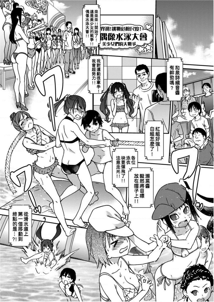 [日本漫画] 偶像部！（暂） 单本,巨乳大奶,女学生#[41P]-4