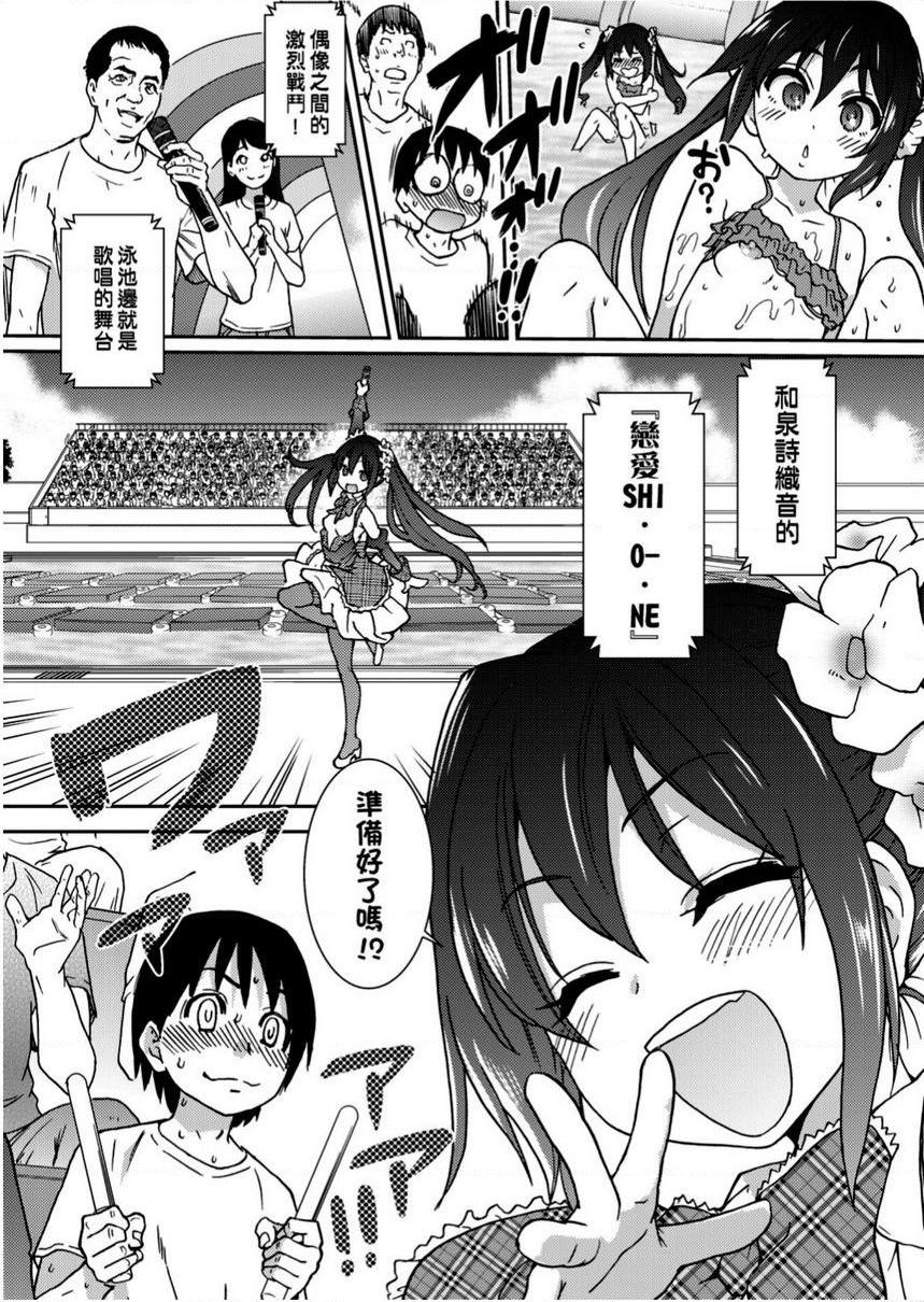 [日本漫画] 偶像部！（暂） 单本,巨乳大奶,女学生#[41P]-5