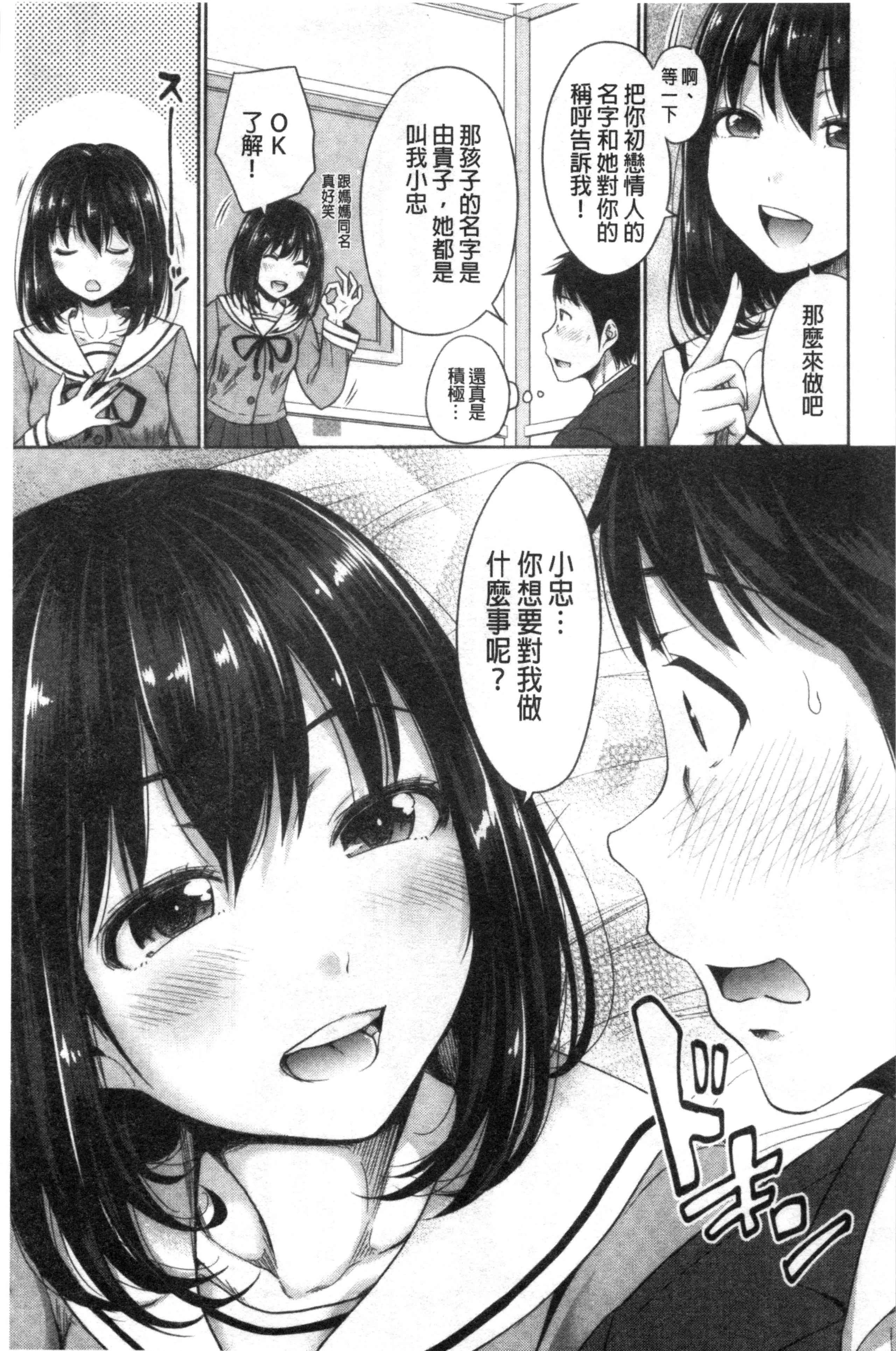 [日本漫画] 初恋中的人——如果爸爸活泼好配的女儿变成儿媳，变成24小时吃到饱 单本,女学生#[203P]-10