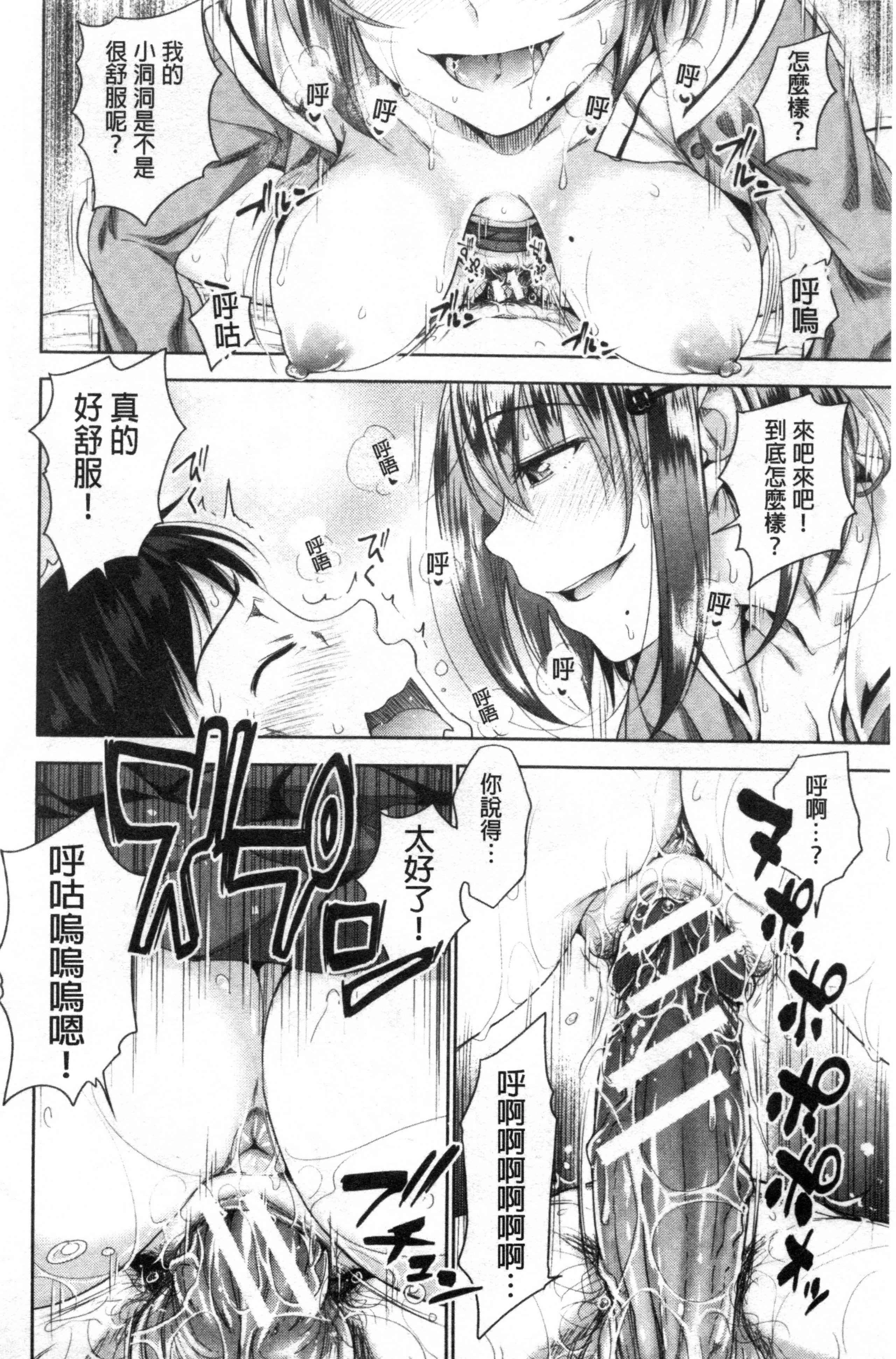 [日本漫画] 初恋中的人——如果爸爸活泼好配的女儿变成儿媳，变成24小时吃到饱 单本,女学生#[203P]-117