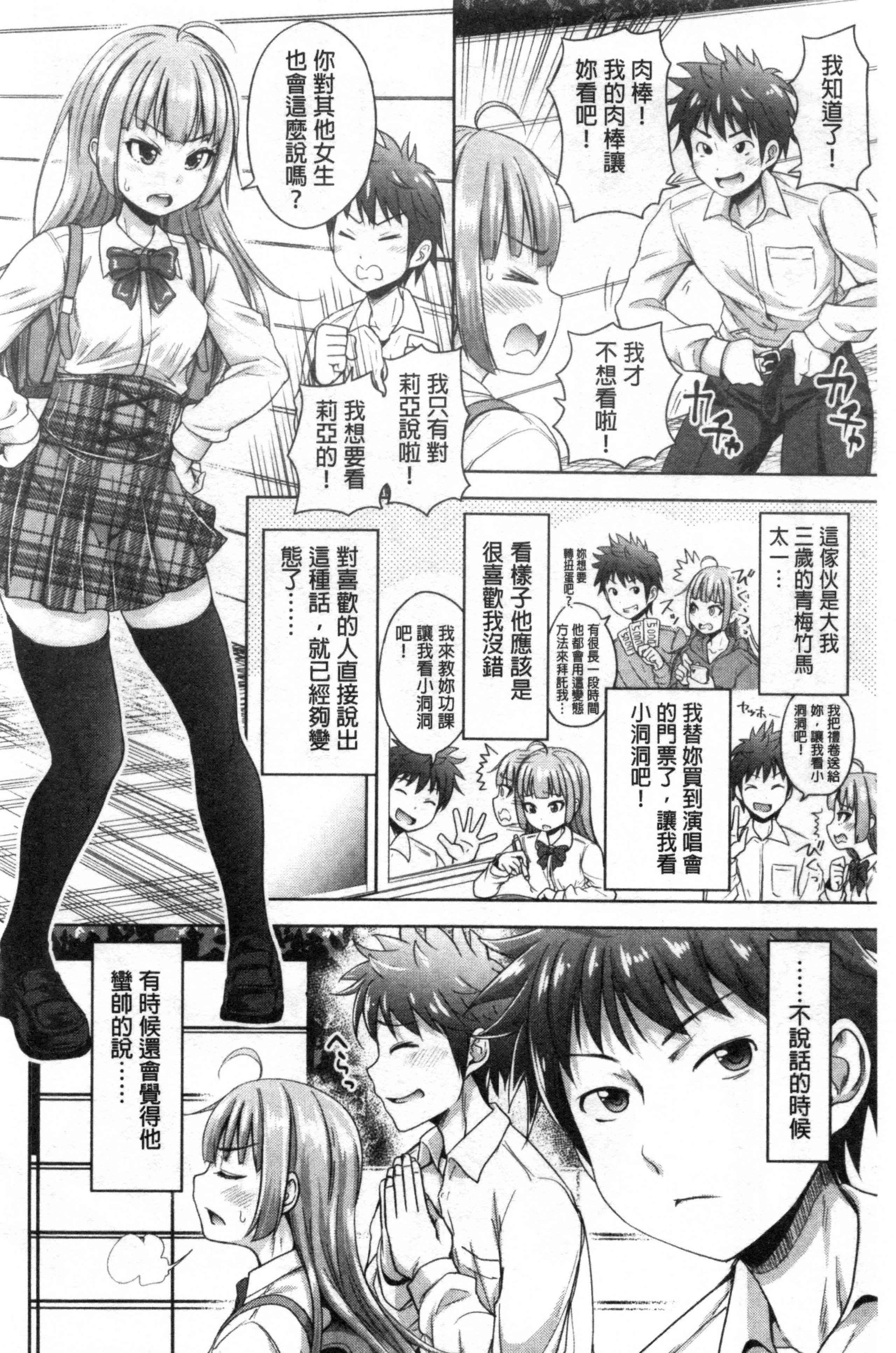 [日本漫画] 初恋中的人——如果爸爸活泼好配的女儿变成儿媳，变成24小时吃到饱 单本,女学生#[203P]-165