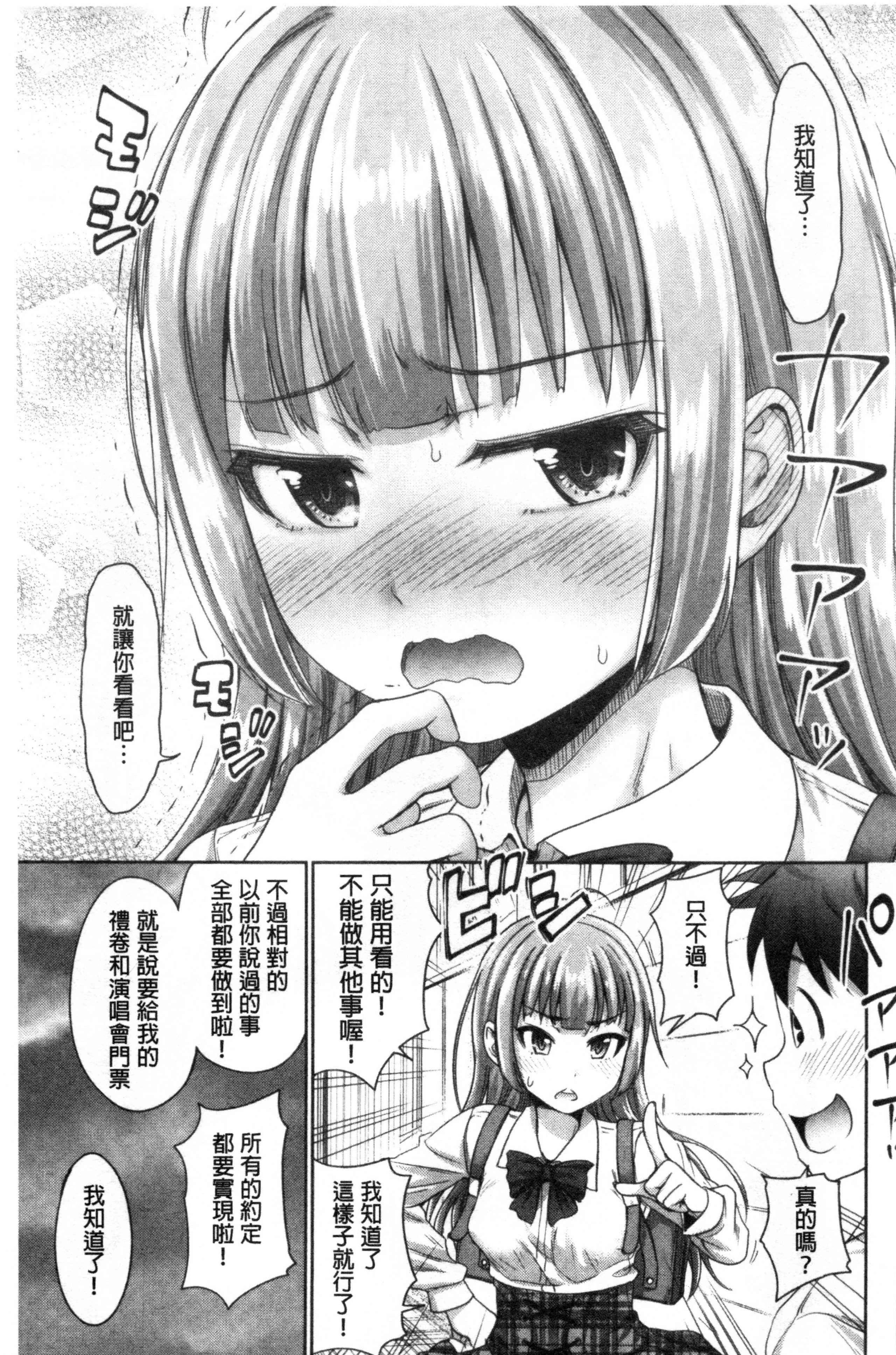 [日本漫画] 初恋中的人——如果爸爸活泼好配的女儿变成儿媳，变成24小时吃到饱 单本,女学生#[203P]-168