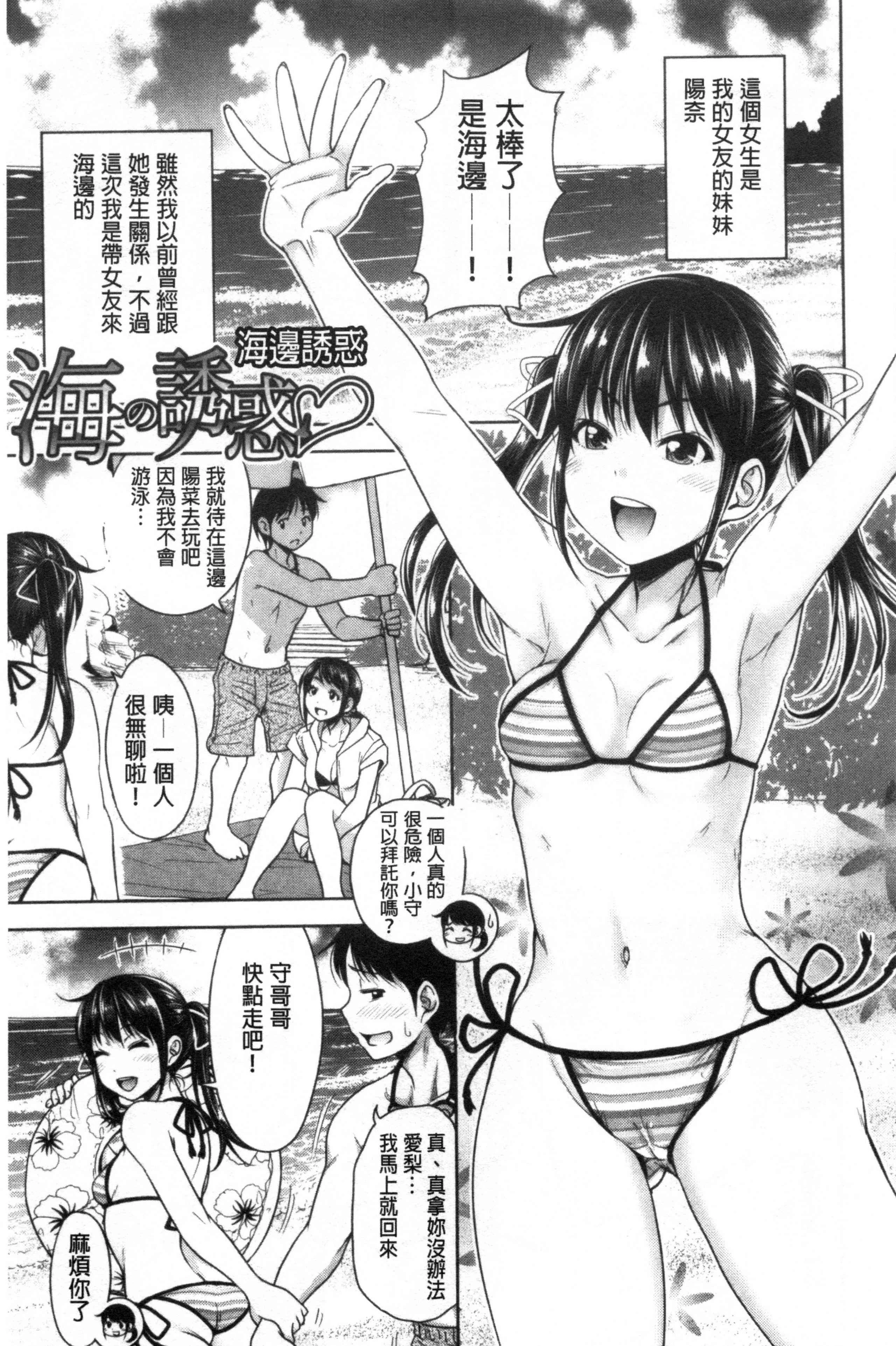 [日本漫画] 初恋中的人——如果爸爸活泼好配的女儿变成儿媳，变成24小时吃到饱 单本,女学生#[203P]-188