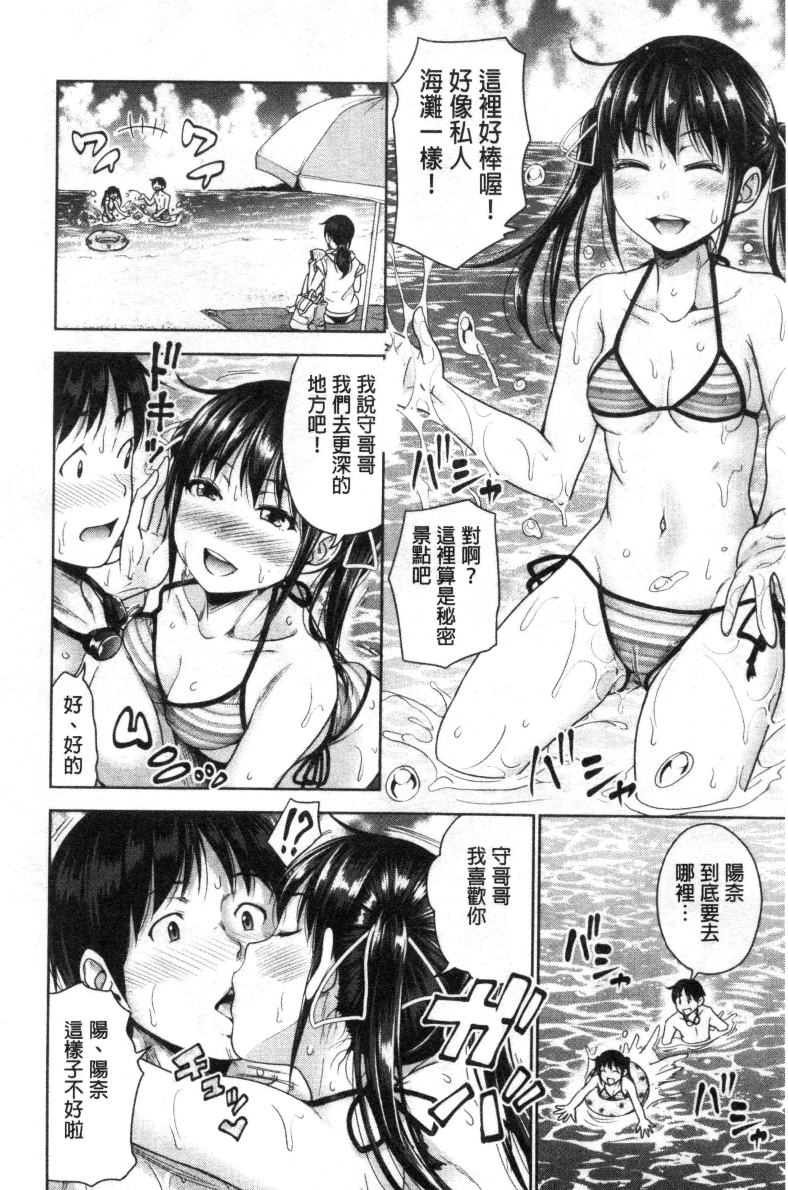 [日本漫画] 初恋中的人——如果爸爸活泼好配的女儿变成儿媳，变成24小时吃到饱 单本,女学生#[203P]-189