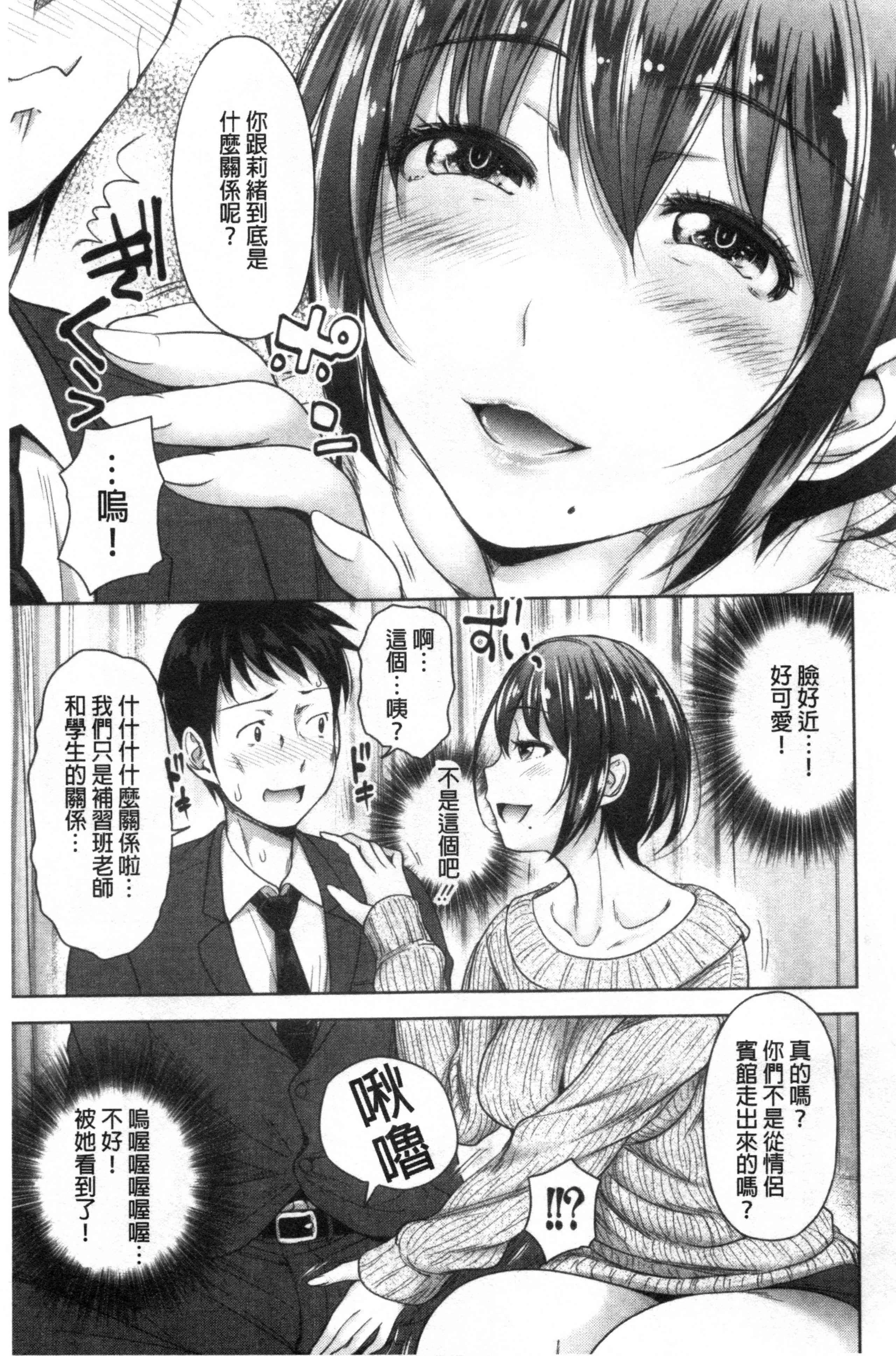 [日本漫画] 初恋中的人——如果爸爸活泼好配的女儿变成儿媳，变成24小时吃到饱 单本,女学生#[203P]-32