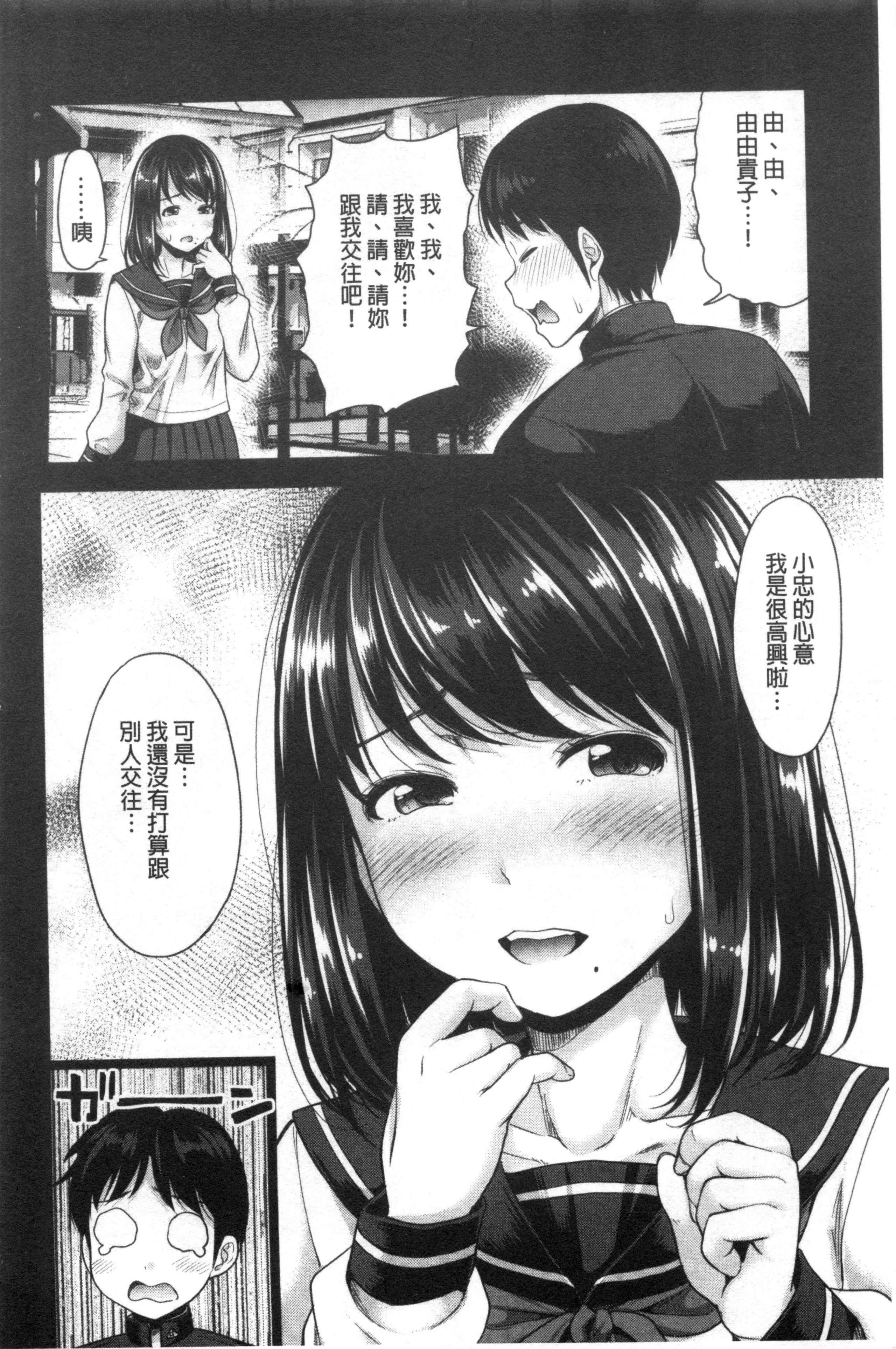 [日本漫画] 初恋中的人——如果爸爸活泼好配的女儿变成儿媳，变成24小时吃到饱 单本,女学生#[203P]-7