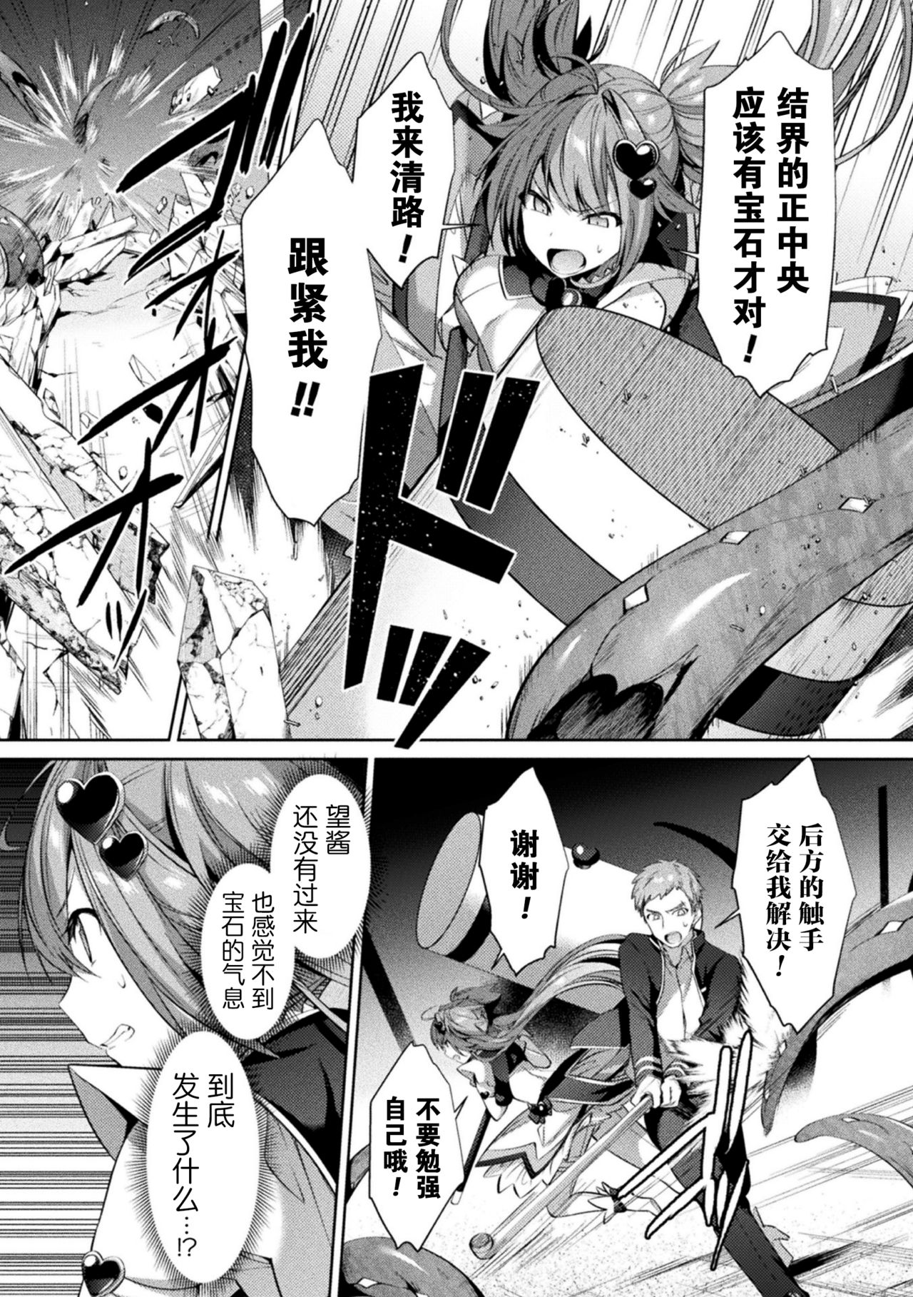 [日本漫画] [Shirisensha] Hijiri Senki Jewel Luminous Otome Futari Otsuru Toki 4 (Kukkoro Heroines Vol. 9) [  单本,双性人#[24P]-3