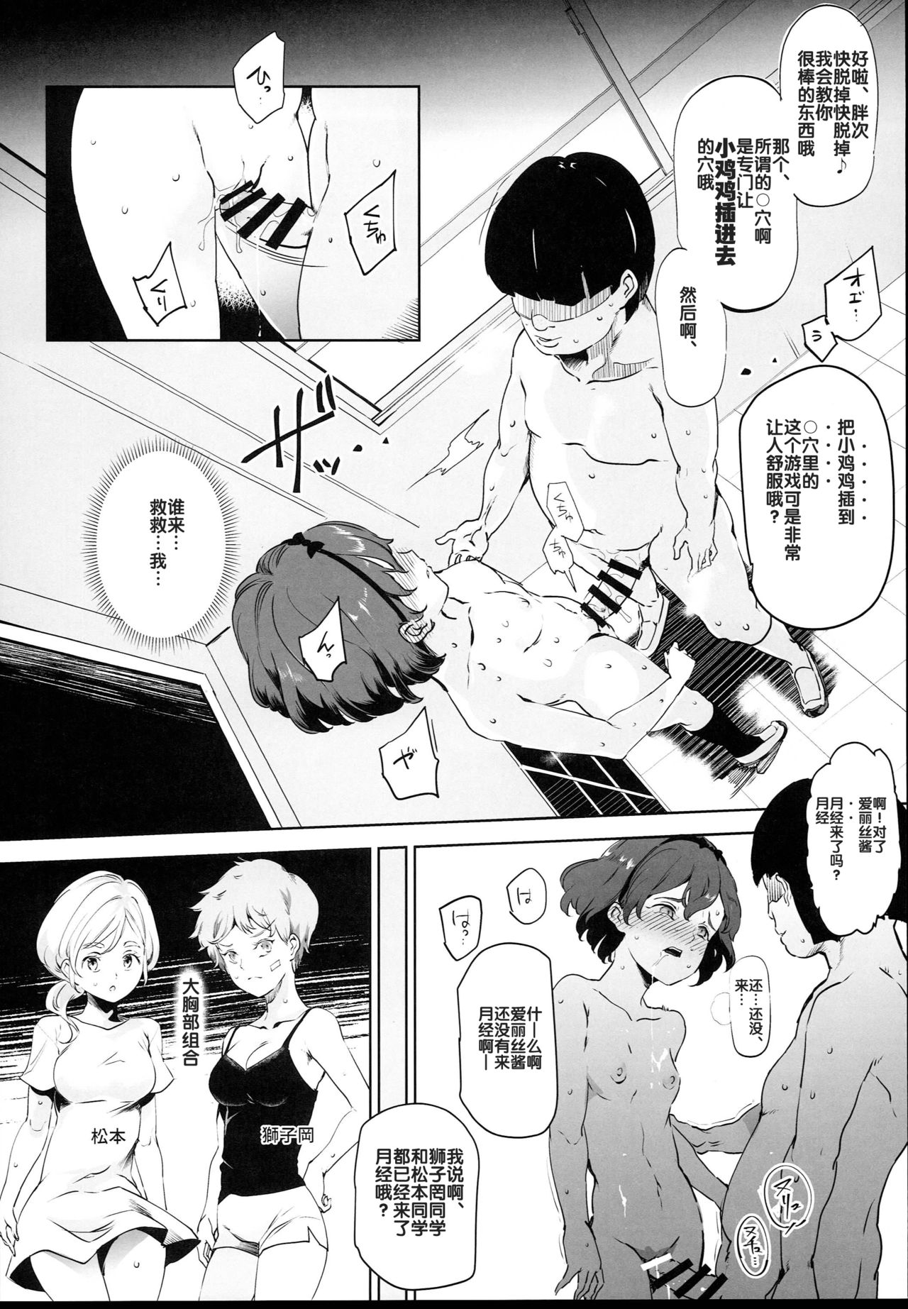 [日本漫画] (C94) [Nyuu Koubou (Nyuu)] Zenin Boku no Omocha Vol. 1   单本,正太控,萝莉,强奸,口交#[9P]-7