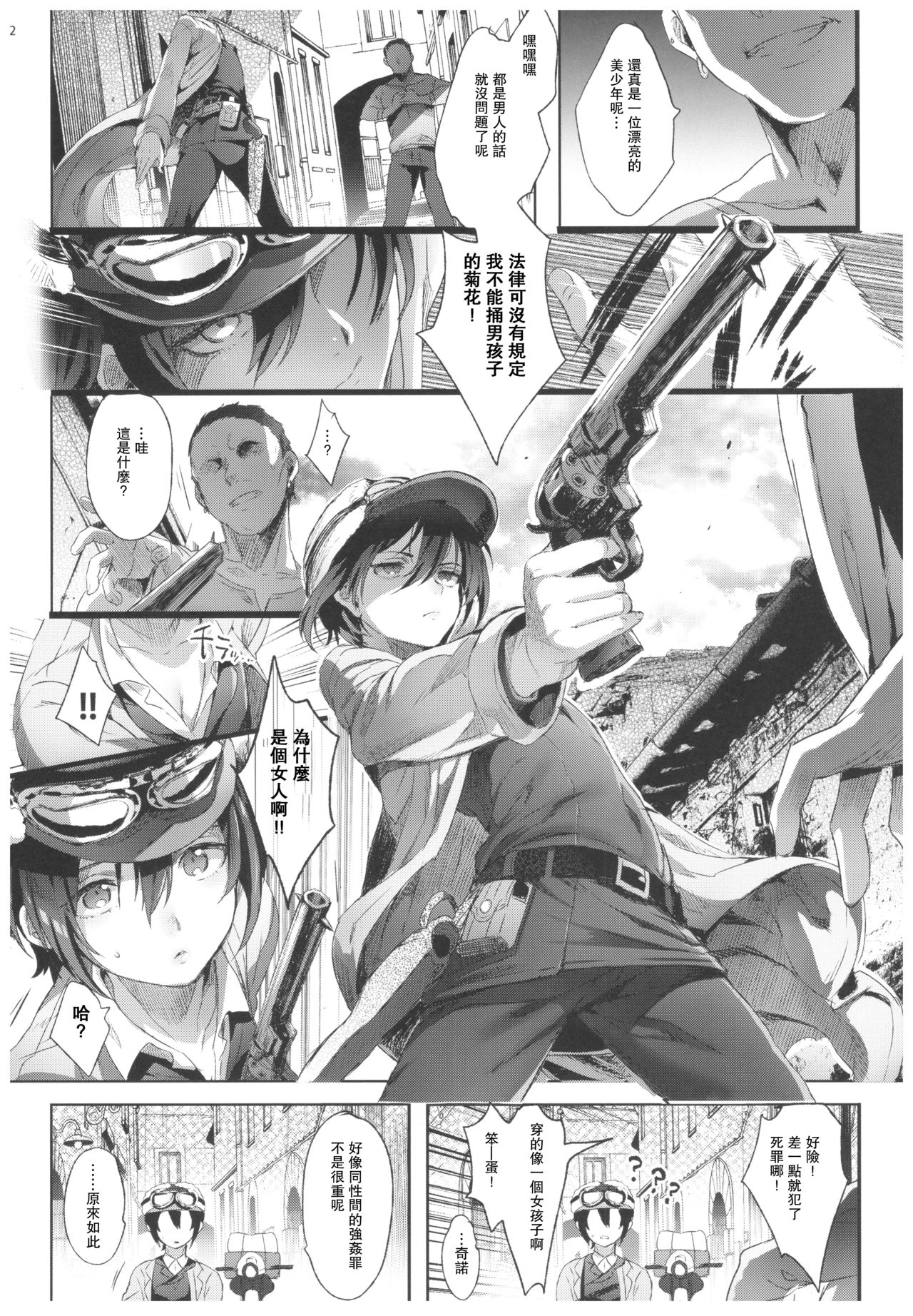 [日本漫画] (C93) [Kuromisakaijou (Ikezaki Misa)] xxx Shinai to Derarenai Kuni (Kino no Tabi)   单本,不伦,恋父,丝袜#[39P]-12
