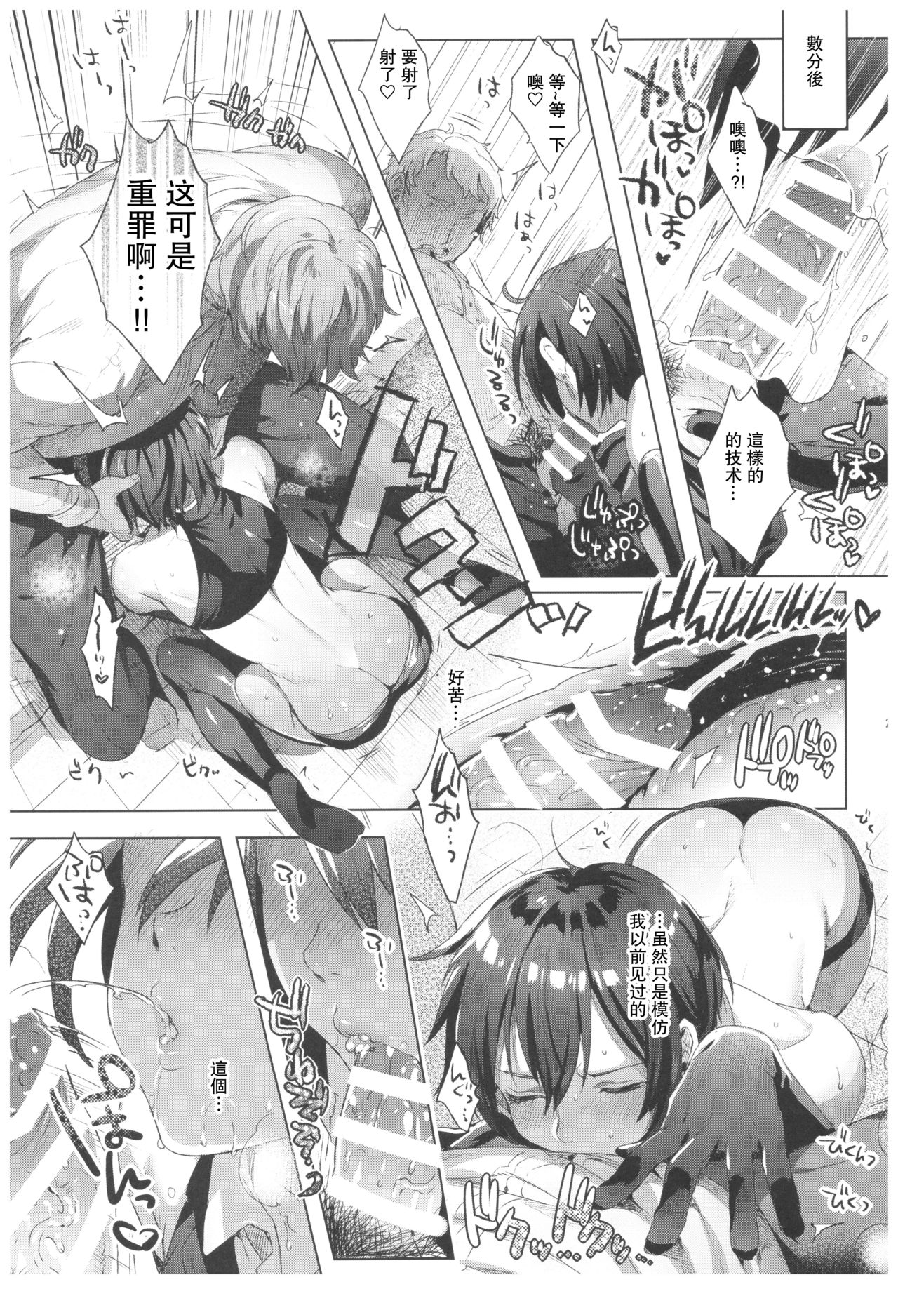 [日本漫画] (C93) [Kuromisakaijou (Ikezaki Misa)] xxx Shinai to Derarenai Kuni (Kino no Tabi)   单本,不伦,恋父,丝袜#[39P]-21