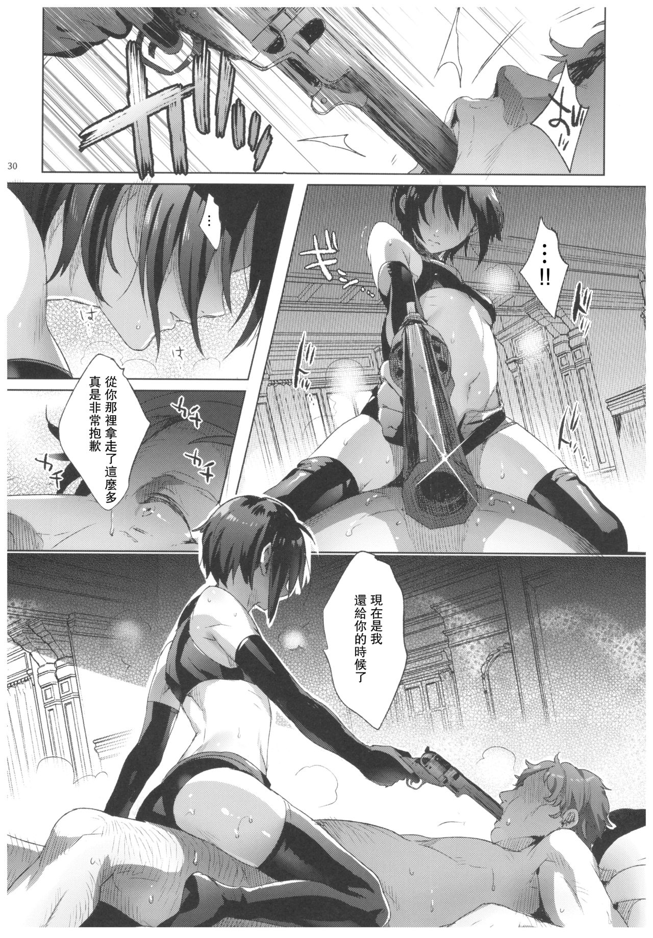 [日本漫画] (C93) [Kuromisakaijou (Ikezaki Misa)] xxx Shinai to Derarenai Kuni (Kino no Tabi)   单本,不伦,恋父,丝袜#[39P]-30