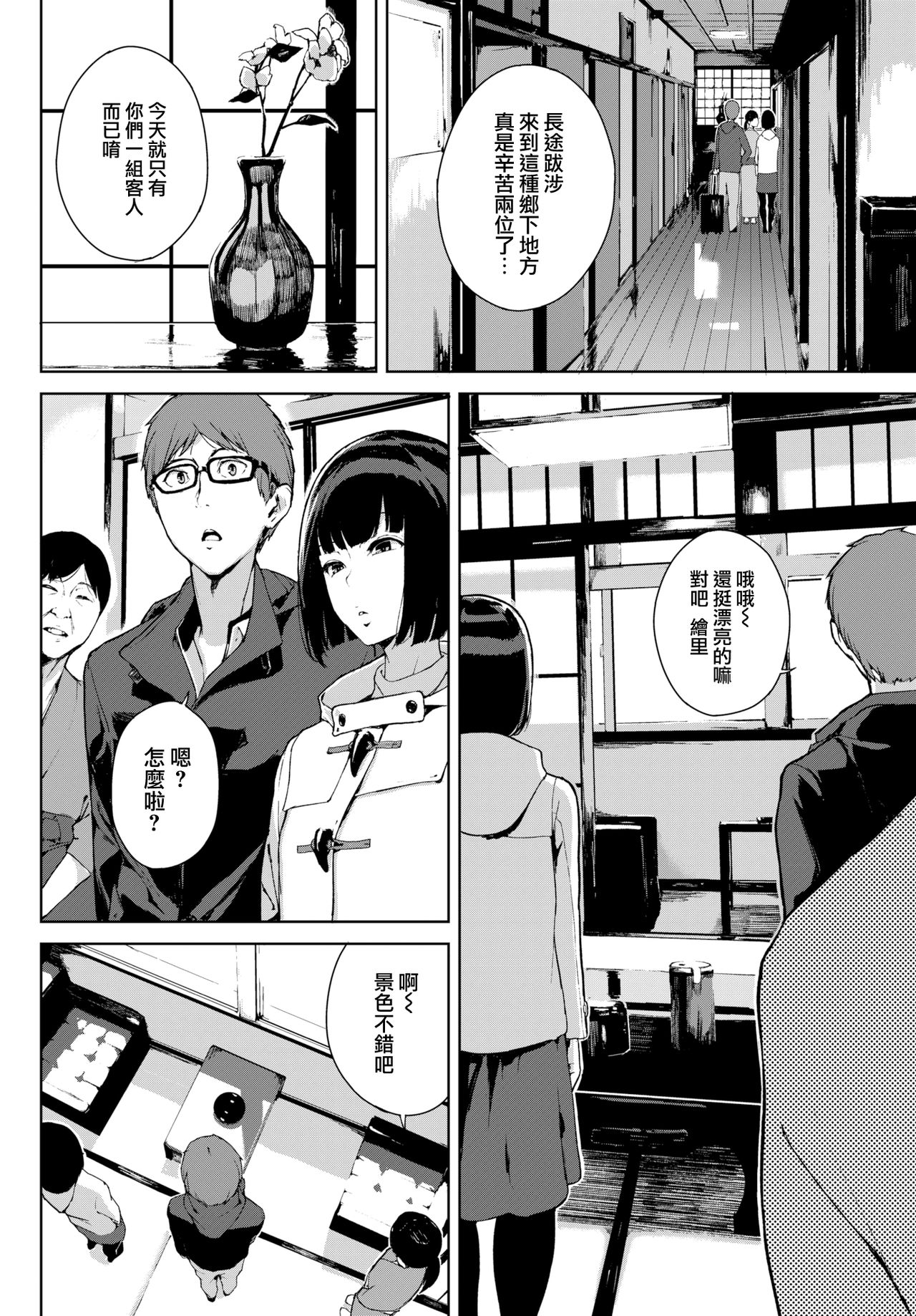[日本漫画] [Iwasaki Yuuki] Kawahime-sama (COMIC BAVEL 2018-04)   单本,单男#[22P]-2