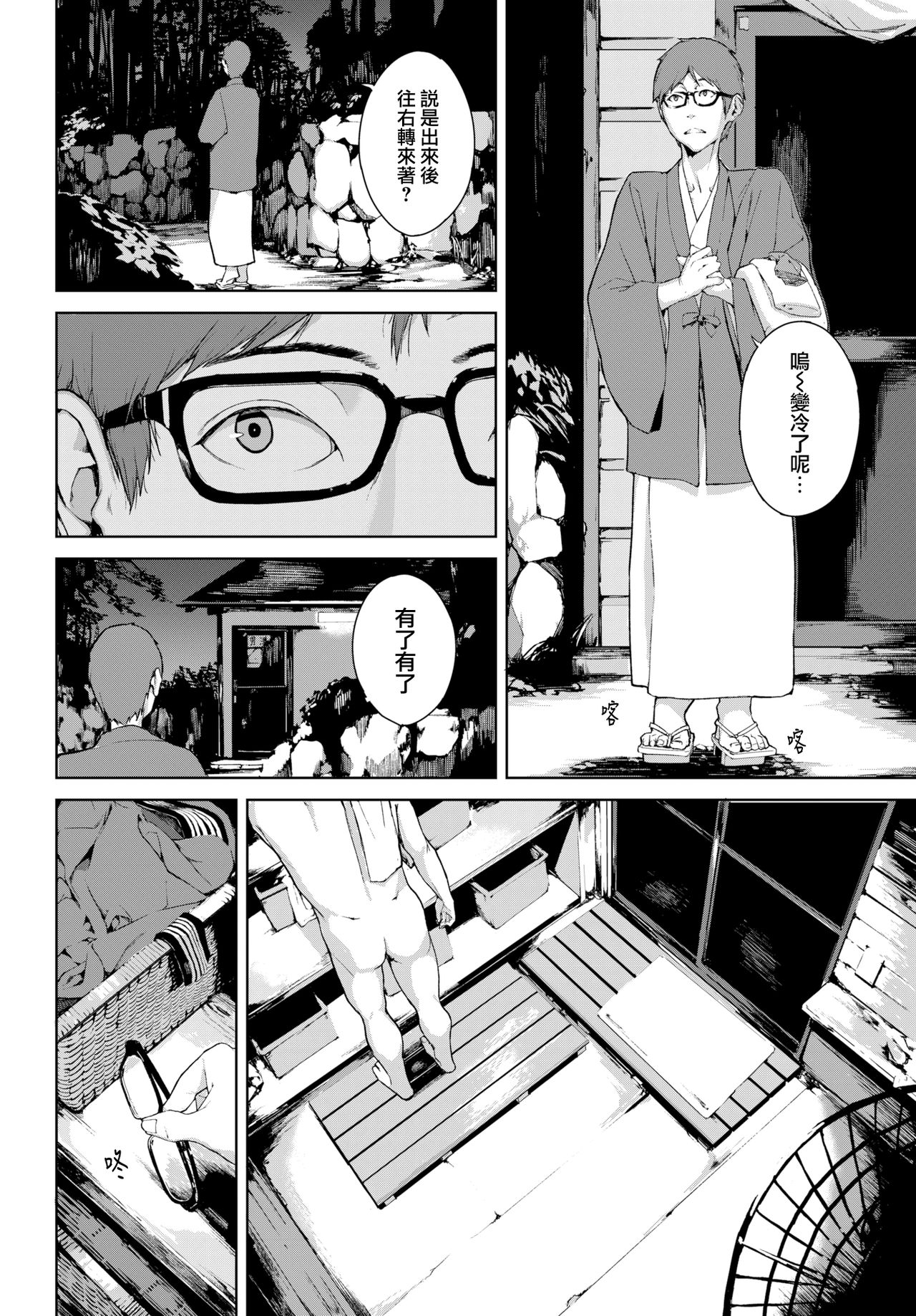 [日本漫画] [Iwasaki Yuuki] Kawahime-sama (COMIC BAVEL 2018-04)   单本,单男#[22P]-6