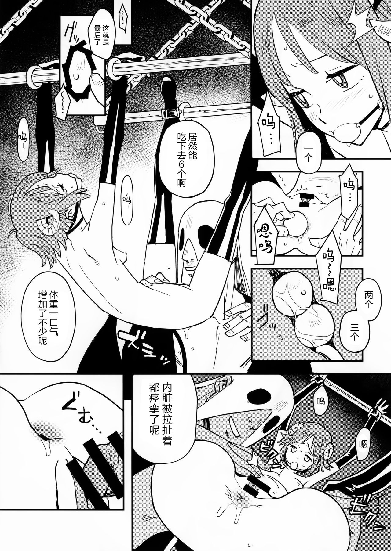 [日本漫画] (C92) [VOLVOX (Kizaki)] Akuma no Kaikata - How to tame a devil   单本,肛门,束缚,性玩具,两穴同时插入#[24P]-11